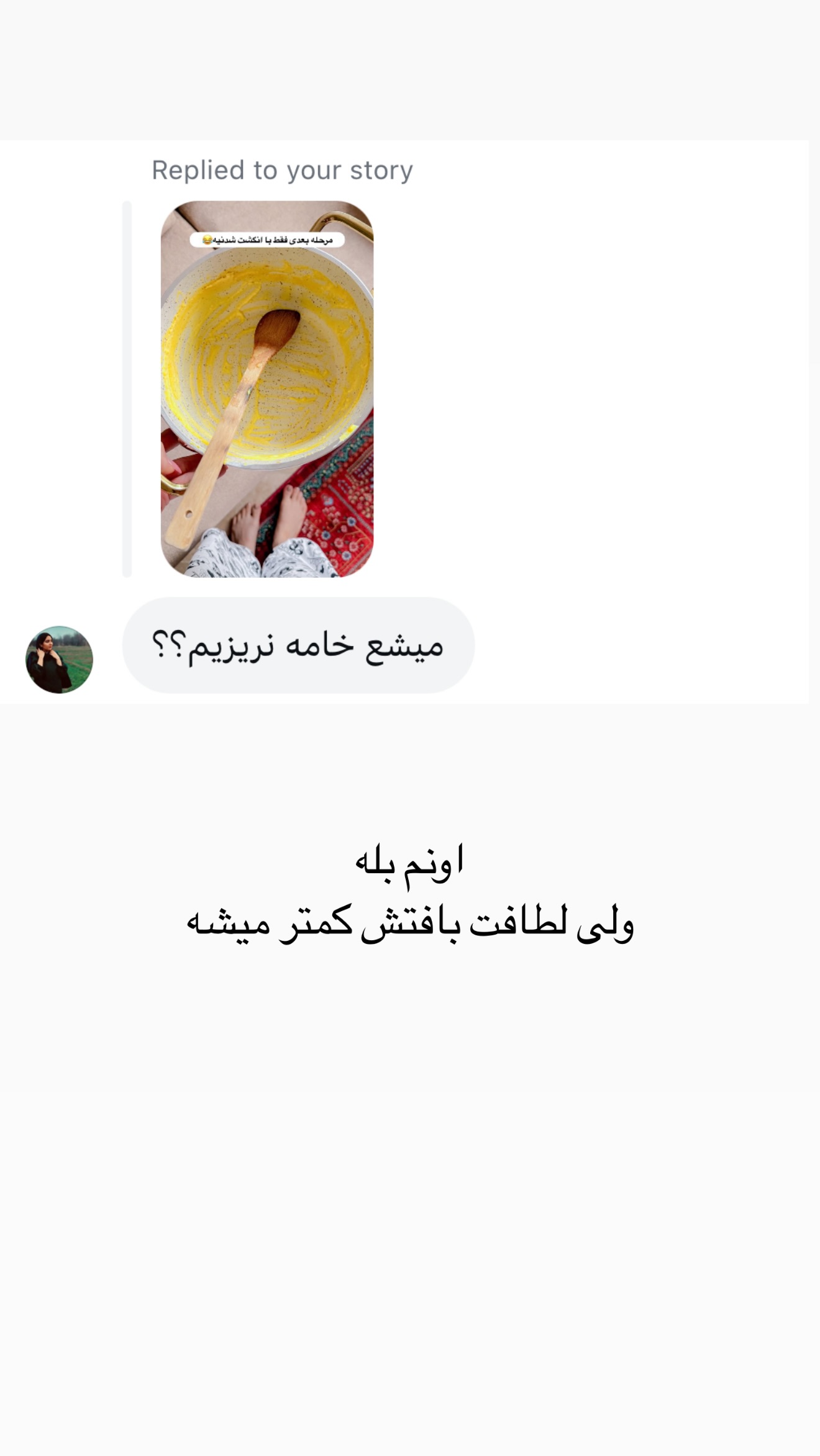  جدید ترین استوری اینستاگرام مائده