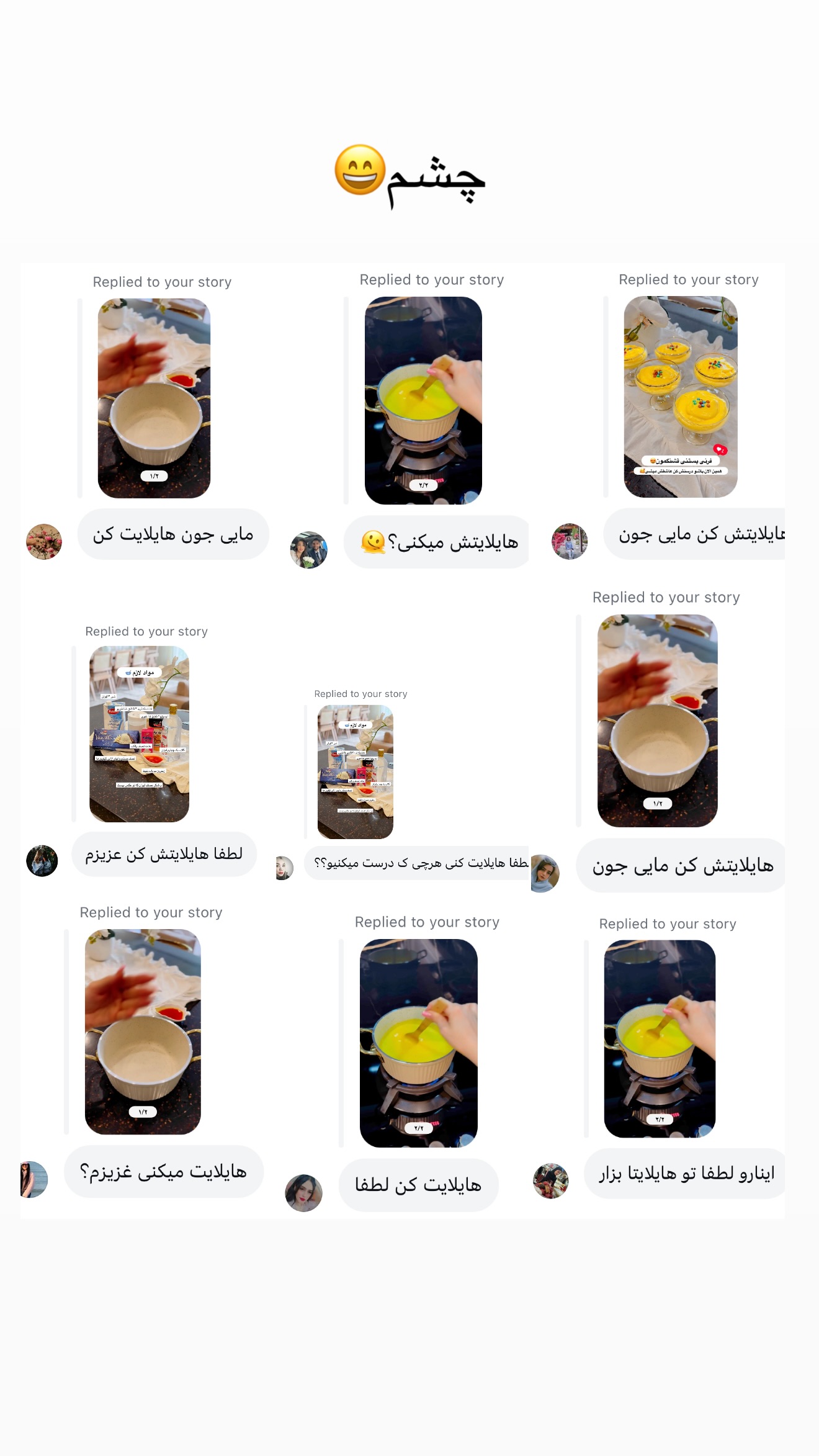  جدید ترین استوری اینستاگرام مائده