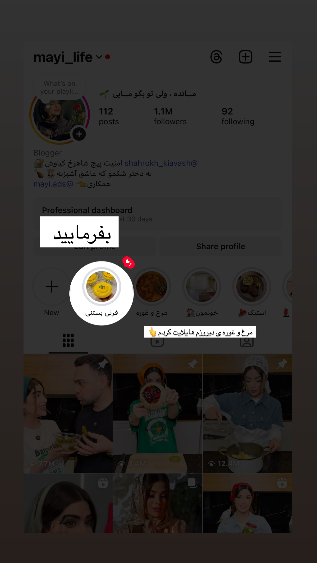  جدید ترین استوری اینستاگرام مائده