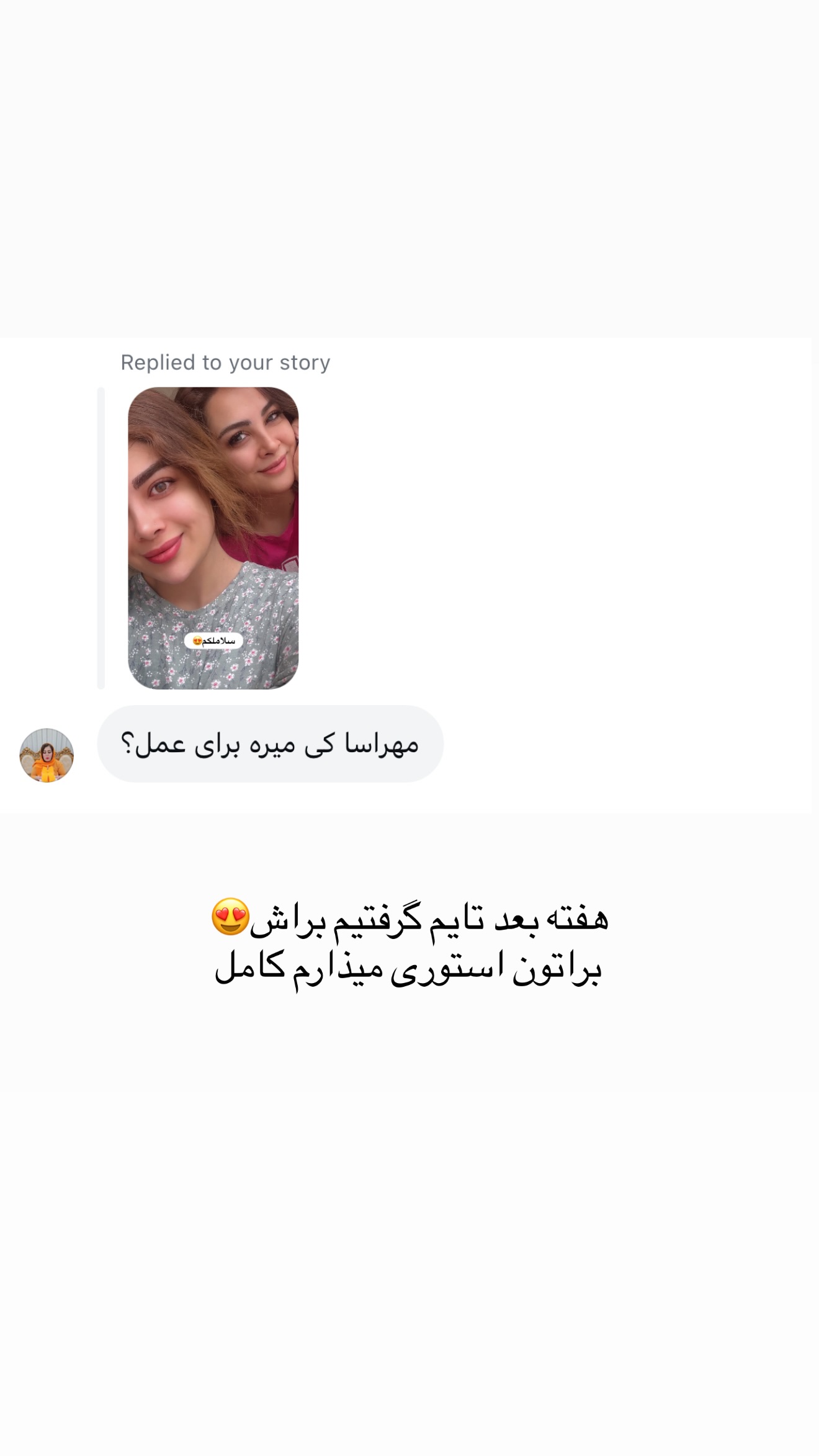  جدید ترین استوری اینستاگرام مائده