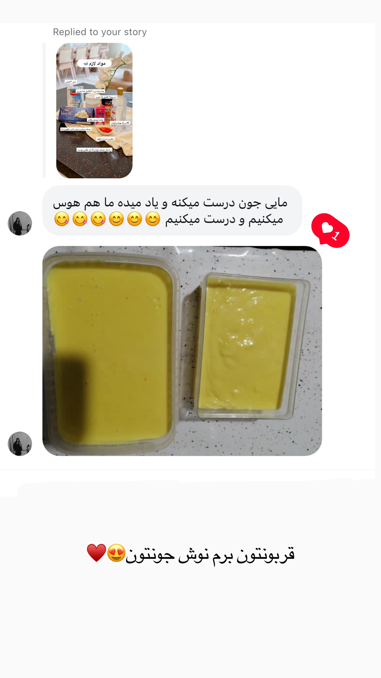  جدید ترین استوری اینستاگرام مائده