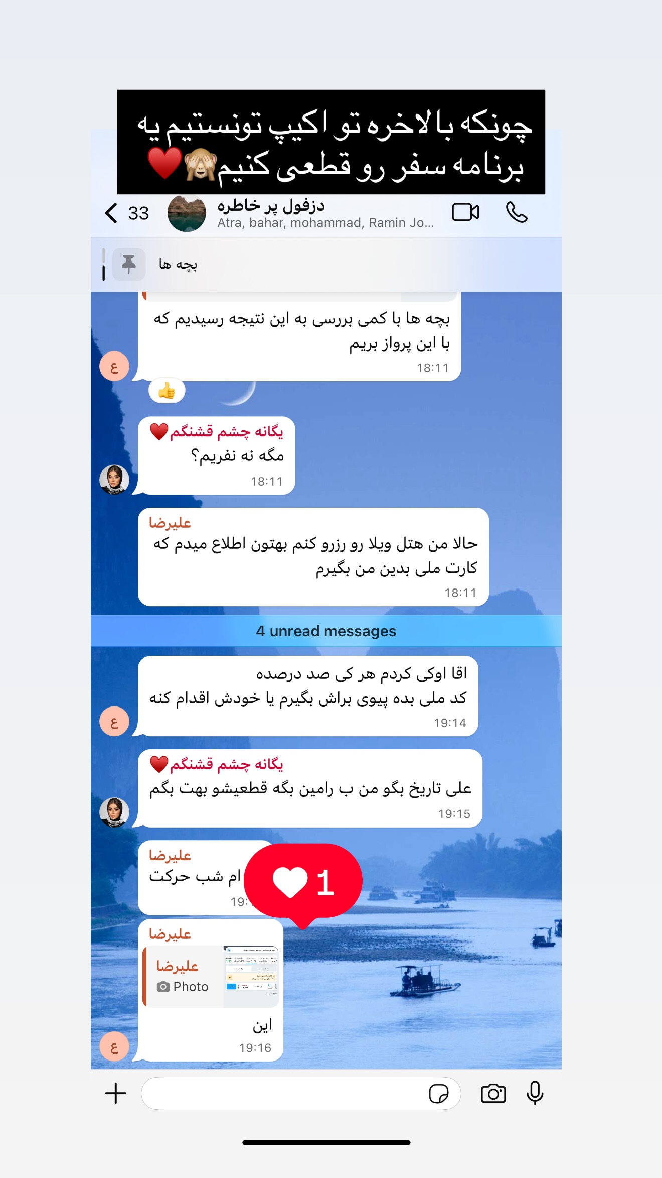  جدید ترین استوری اینستاگرام مائده