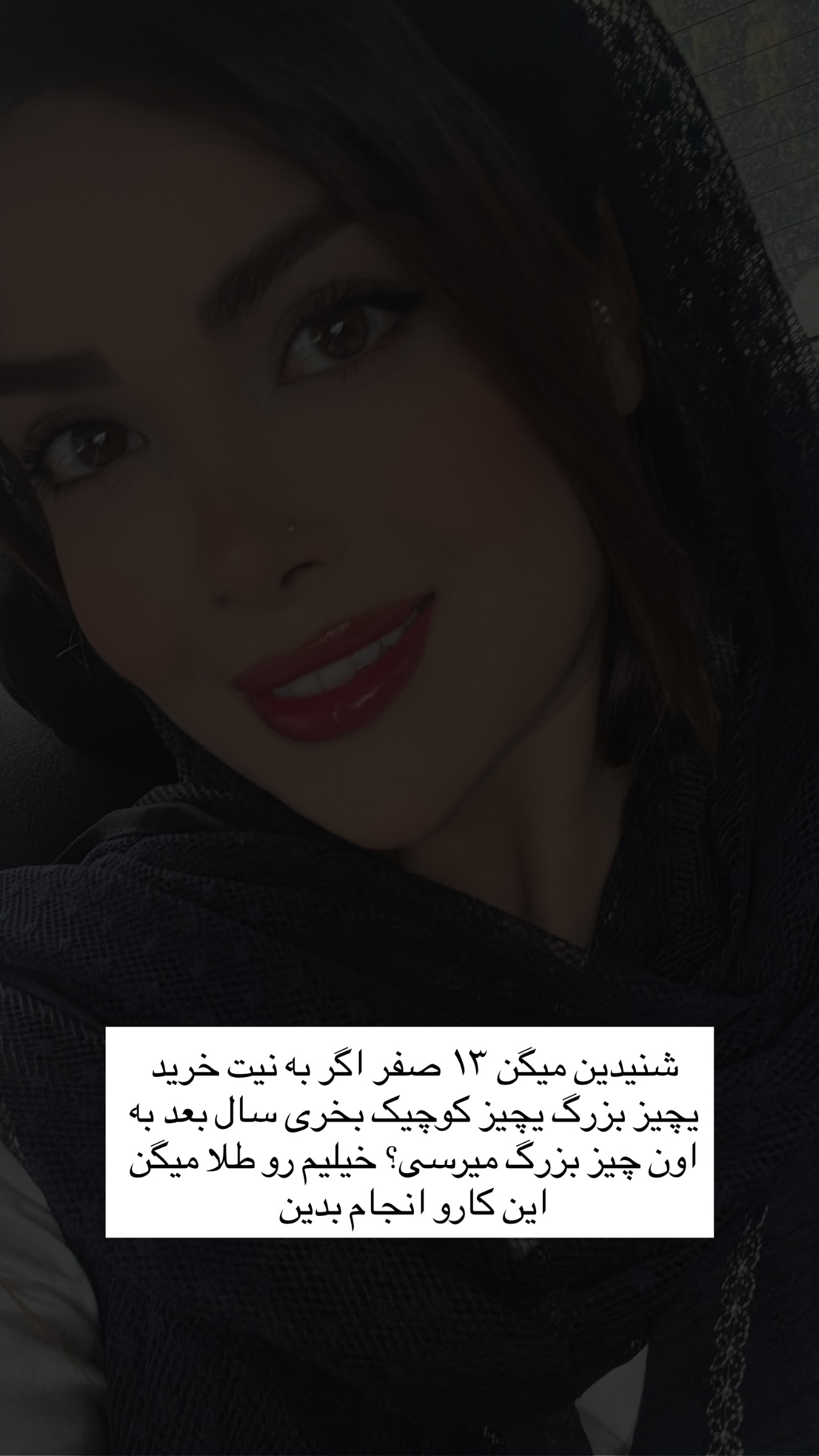  جدید ترین استوری اینستاگرام مائده