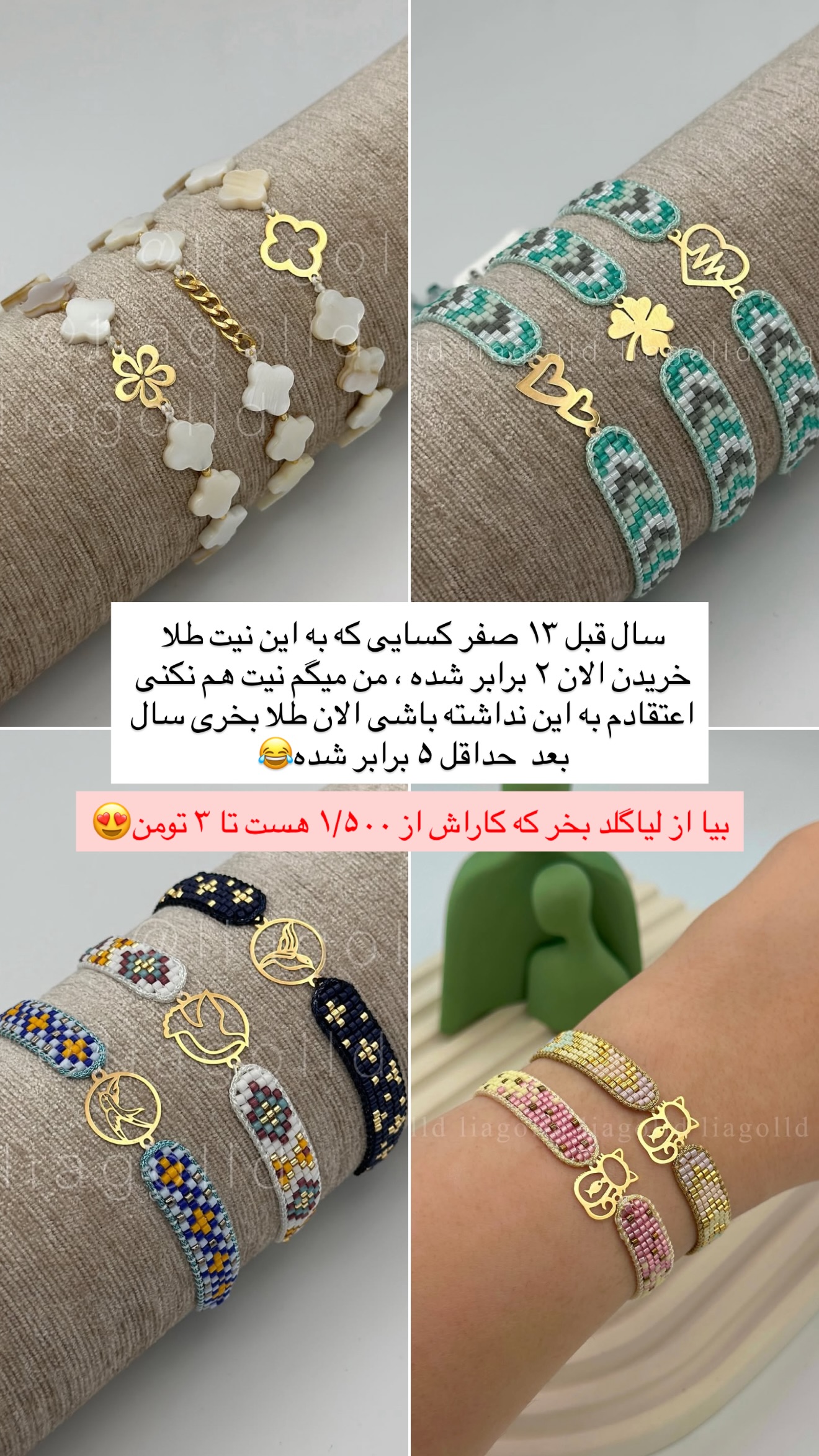  جدید ترین استوری اینستاگرام مائده