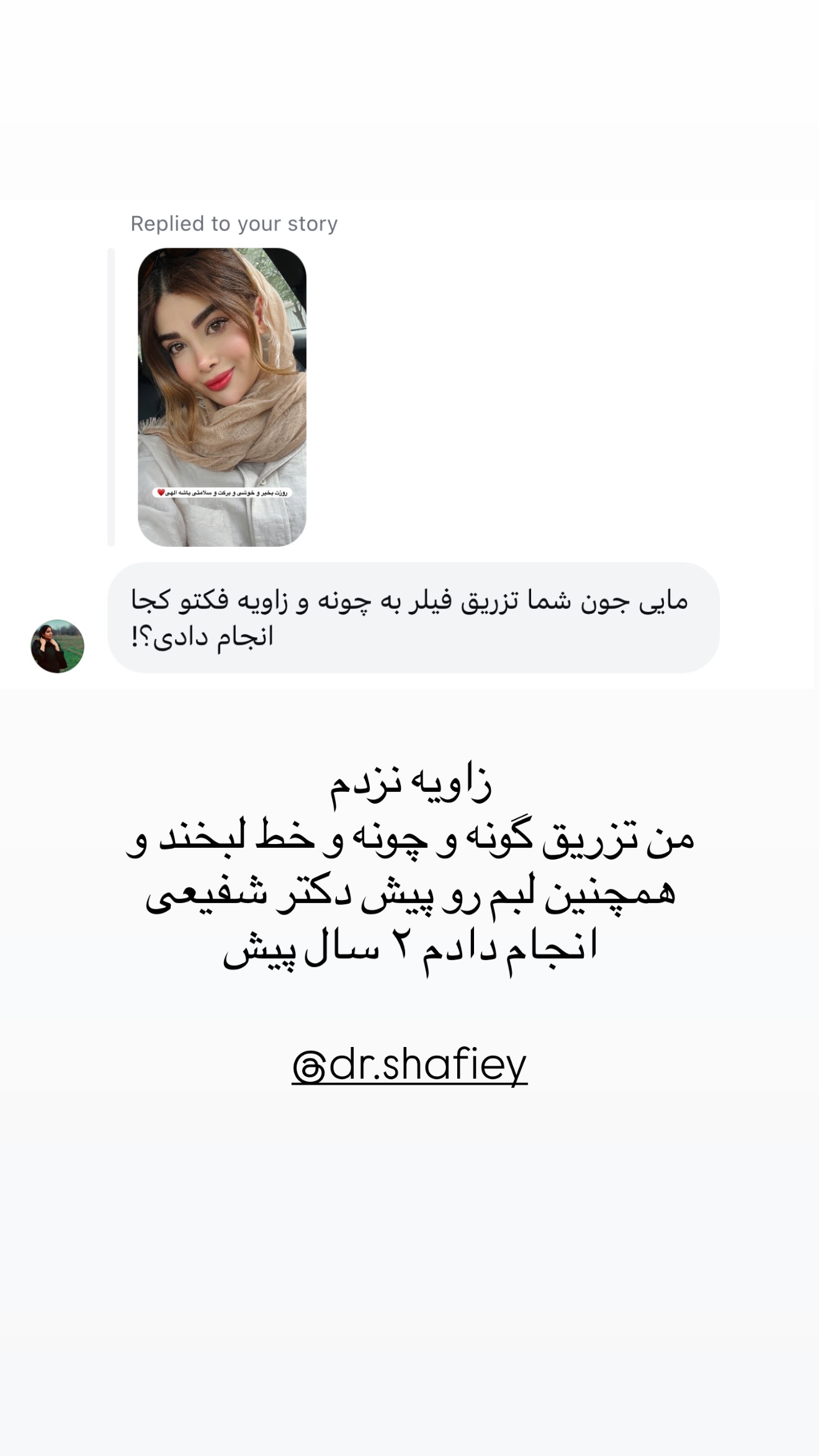  جدید ترین استوری اینستاگرام مائده