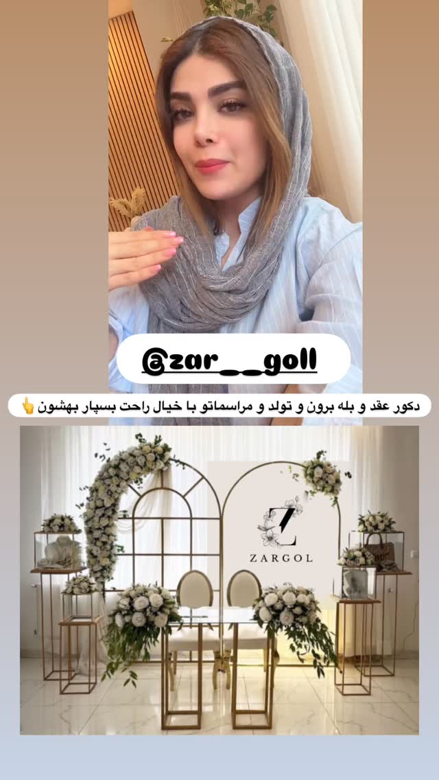  جدید ترین استوری اینستاگرام مائده