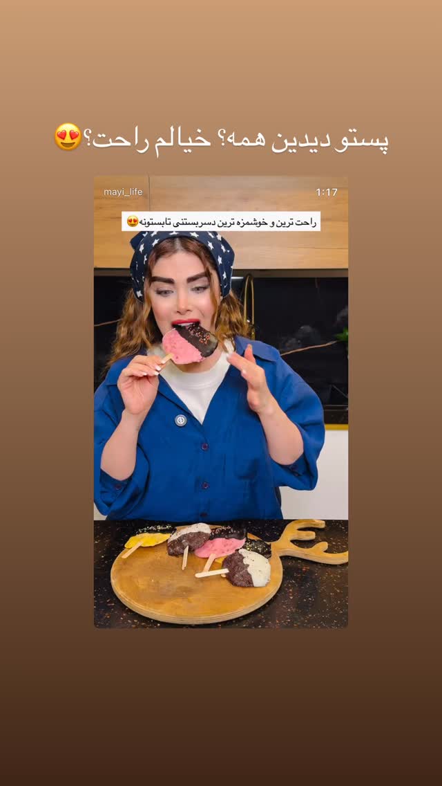  جدید ترین استوری اینستاگرام مائده