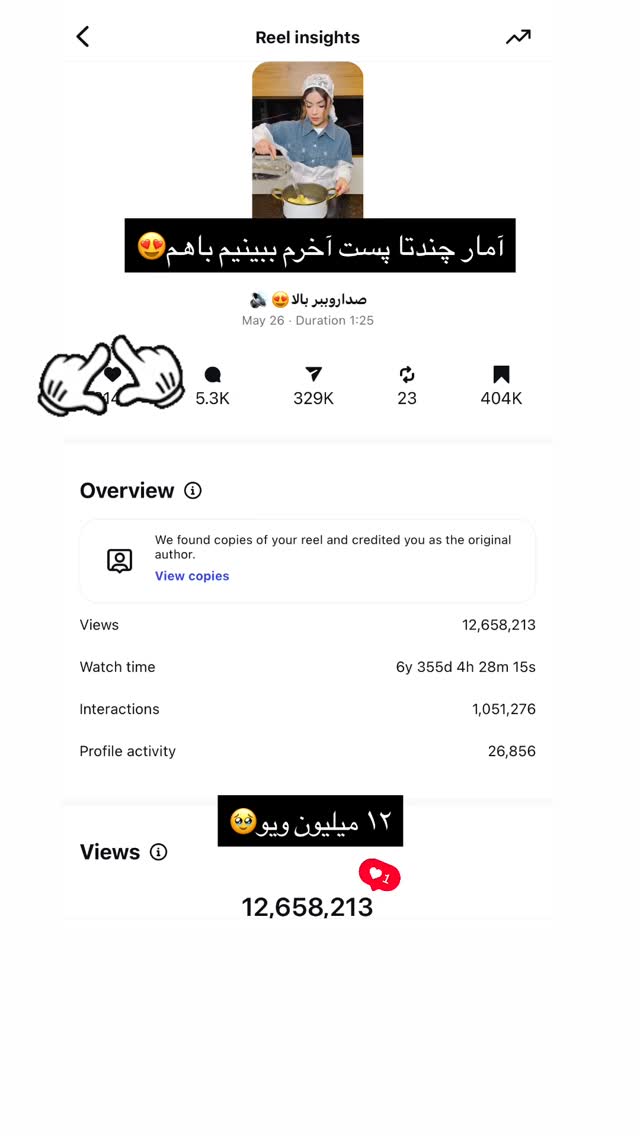  جدید ترین استوری اینستاگرام مائده