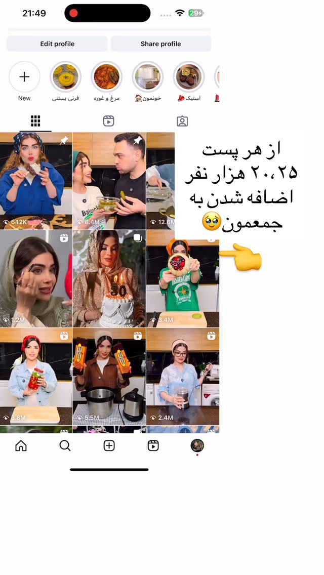  جدید ترین استوری اینستاگرام مائده