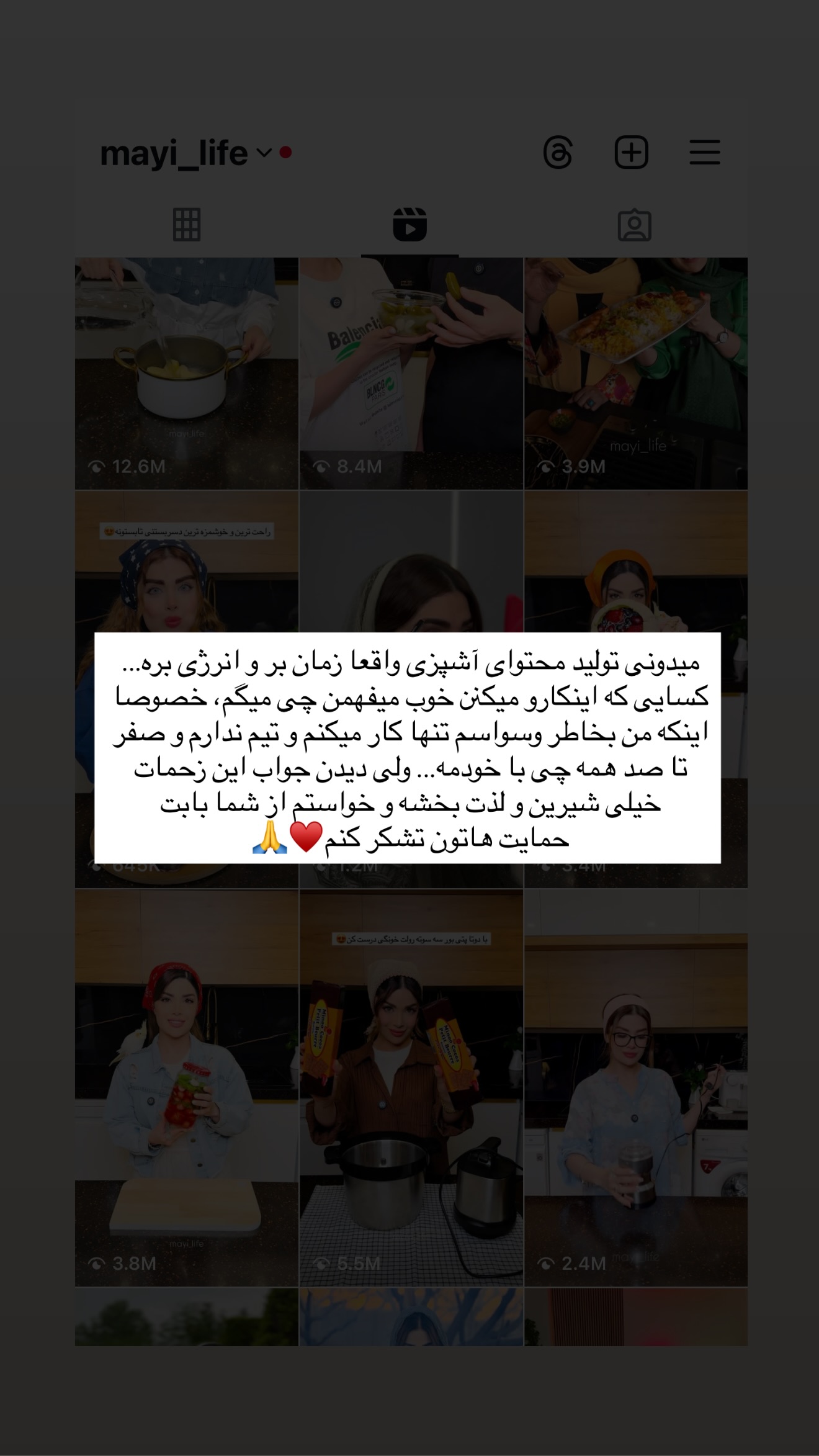  جدید ترین استوری اینستاگرام مائده