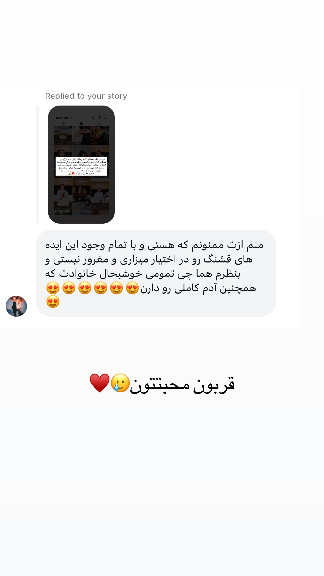  جدید ترین استوری اینستاگرام مائده
