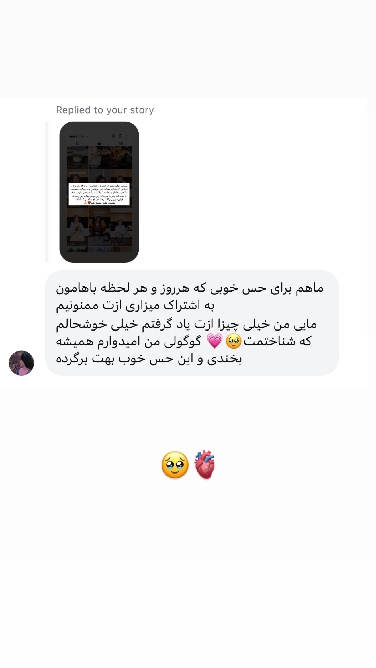  جدید ترین استوری اینستاگرام مائده