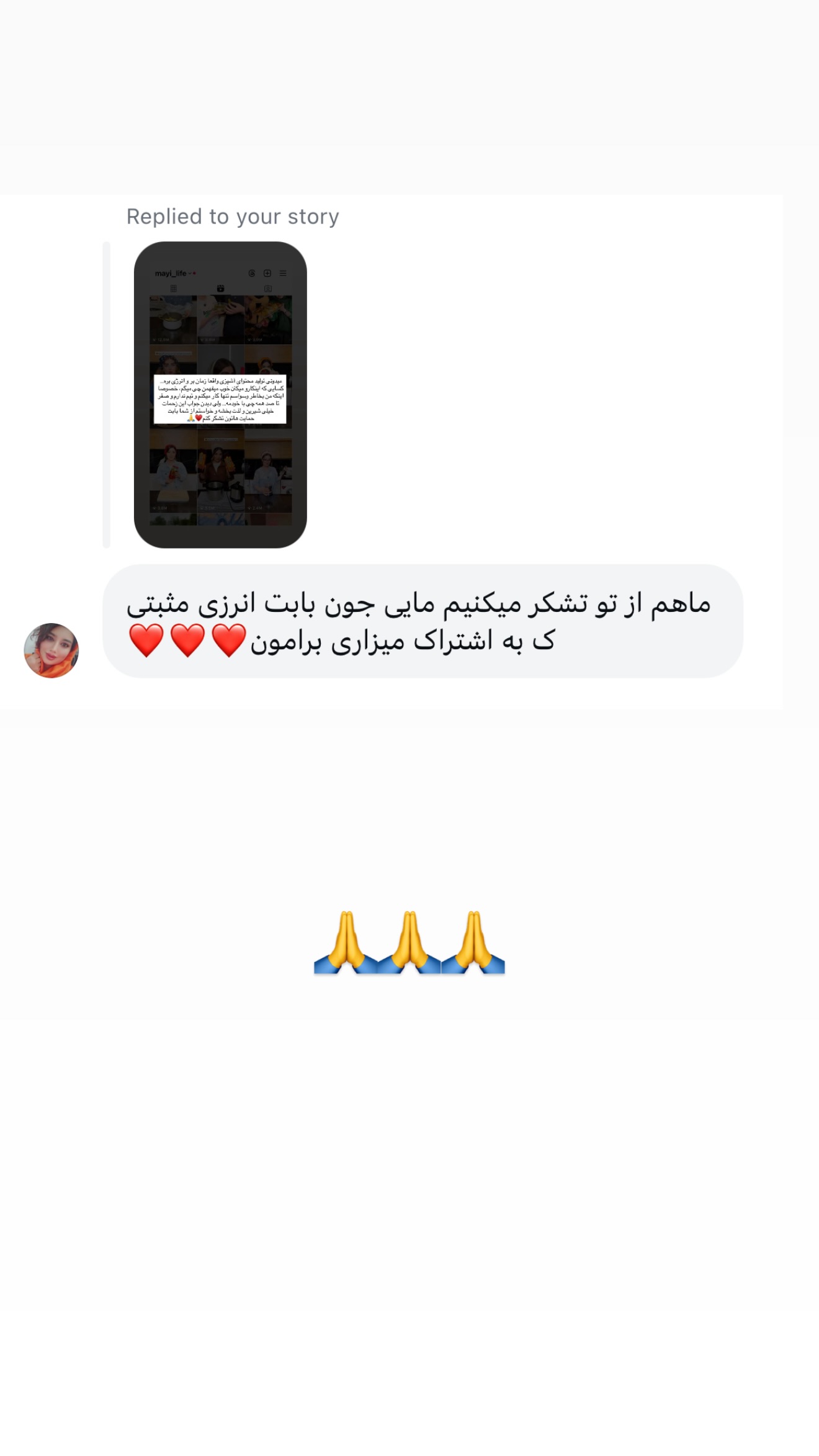  جدید ترین استوری اینستاگرام مائده