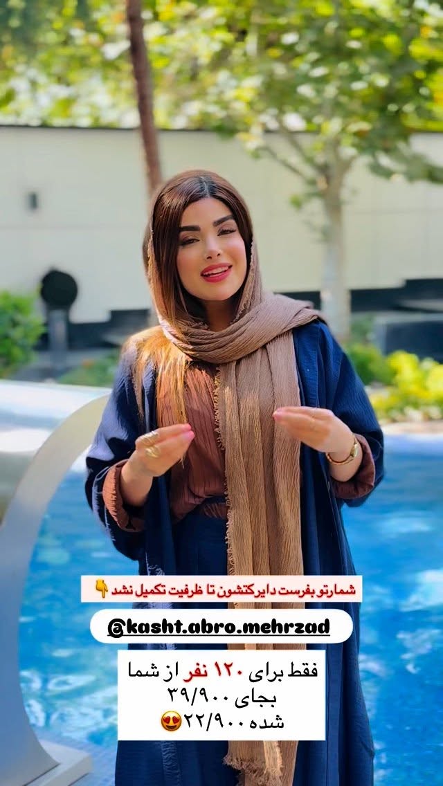  جدید ترین استوری اینستاگرام مائده