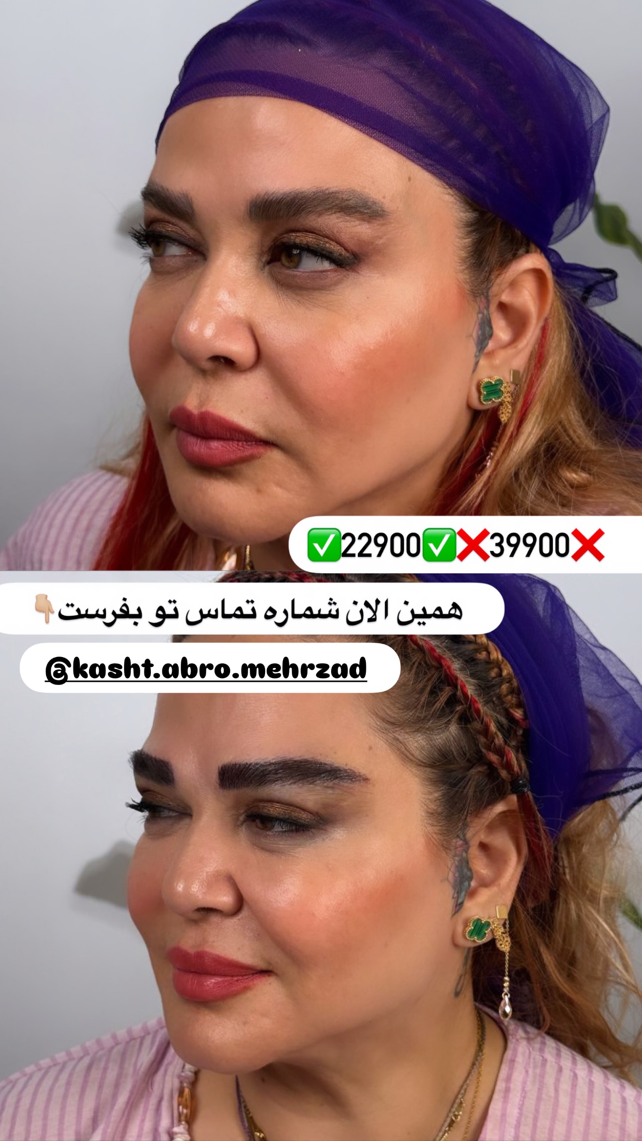  جدید ترین استوری اینستاگرام مائده