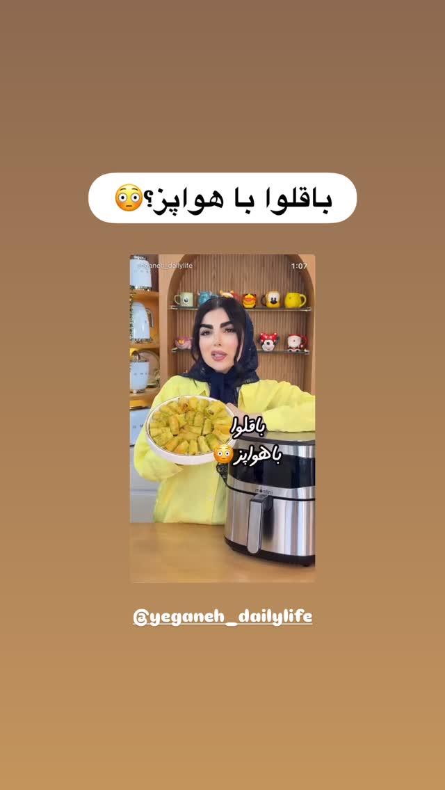  جدید ترین استوری اینستاگرام مائده