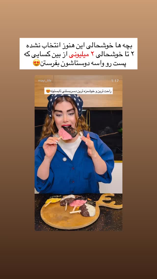  جدید ترین استوری اینستاگرام مائده