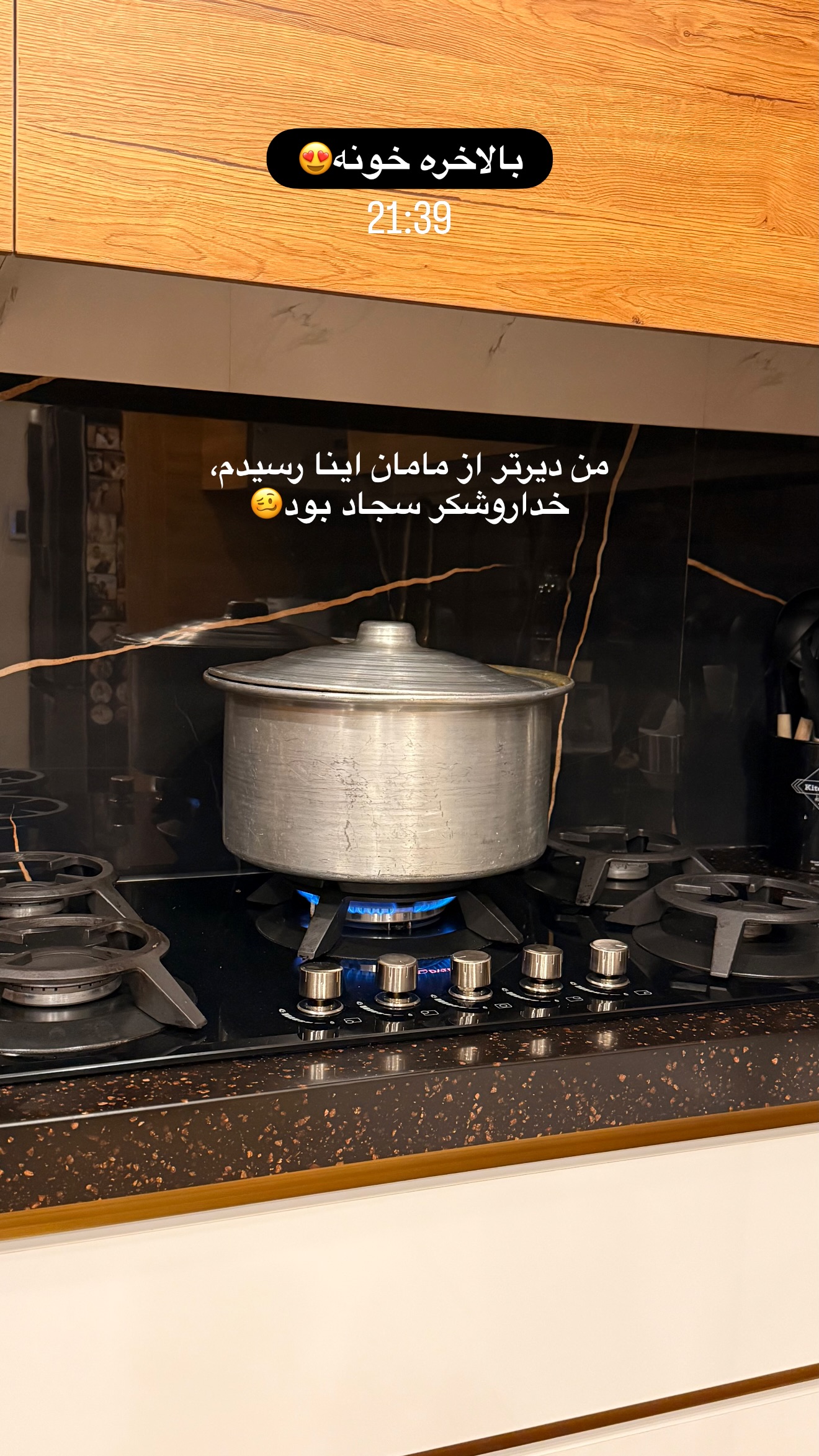  جدید ترین استوری اینستاگرام مائده