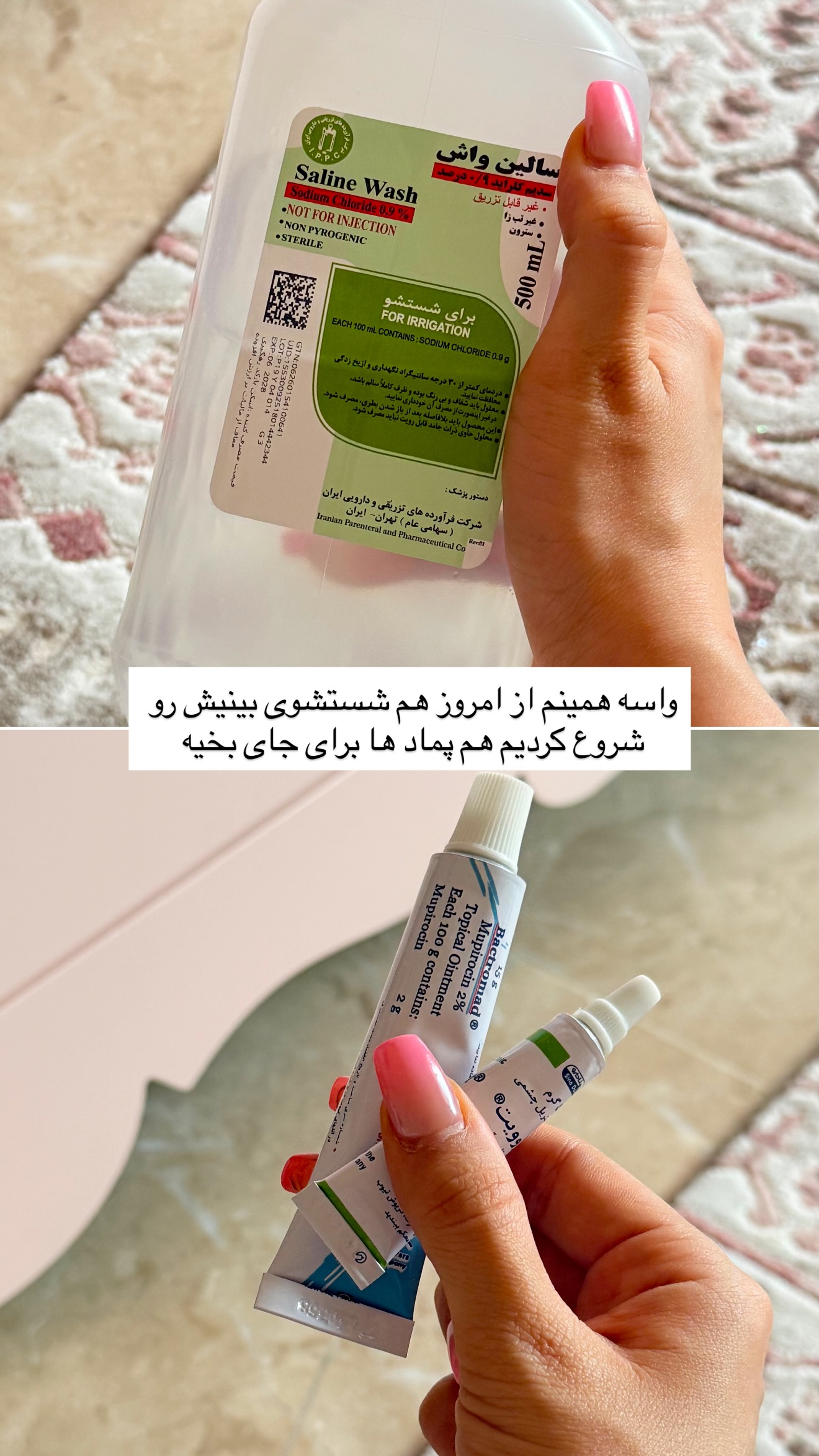  جدید ترین استوری اینستاگرام مائده