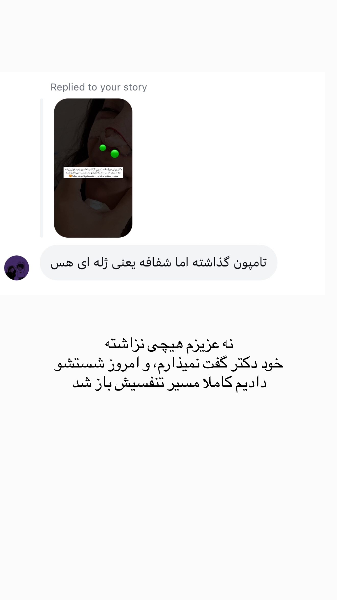  جدید ترین استوری اینستاگرام مائده