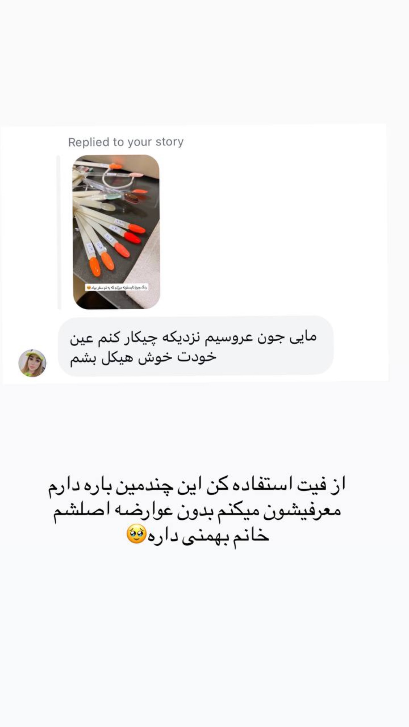  جدید ترین استوری اینستاگرام مائده