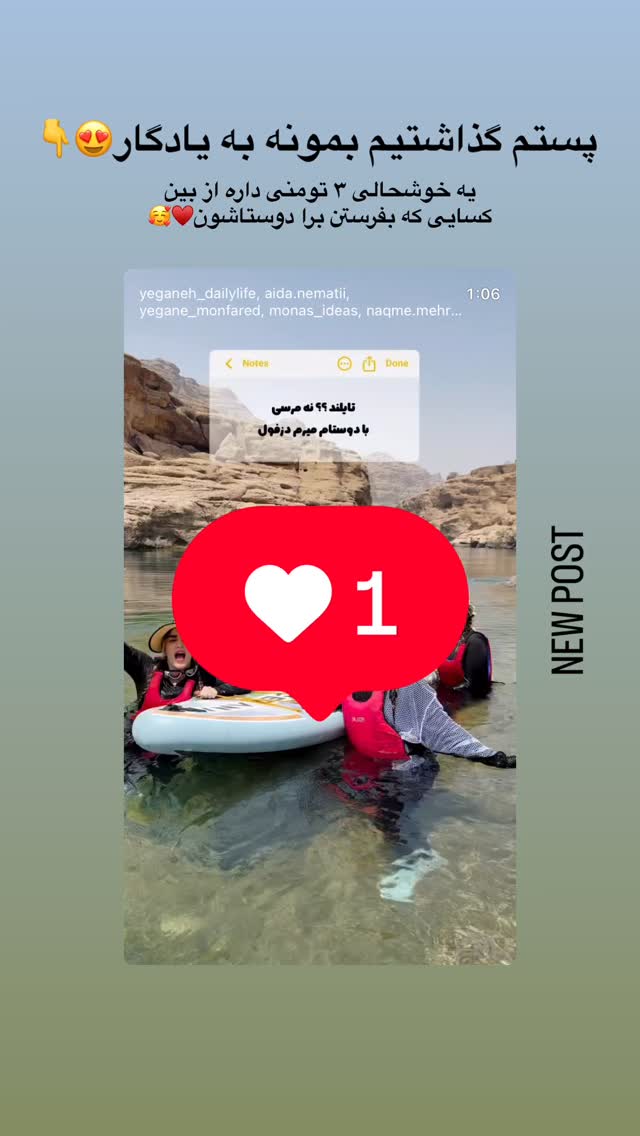  جدید ترین استوری اینستاگرام مائده