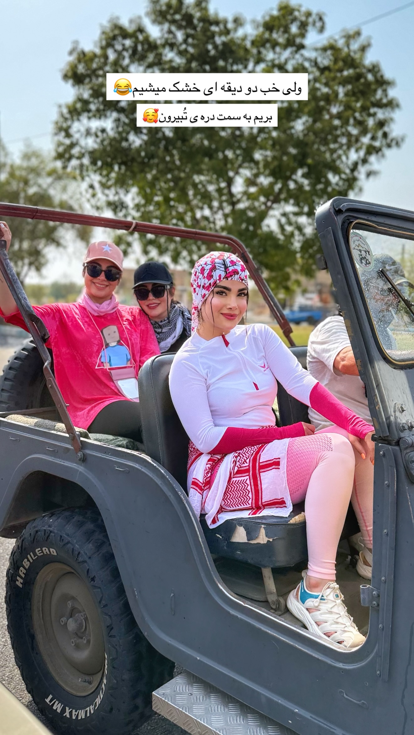  جدید ترین استوری اینستاگرام مائده