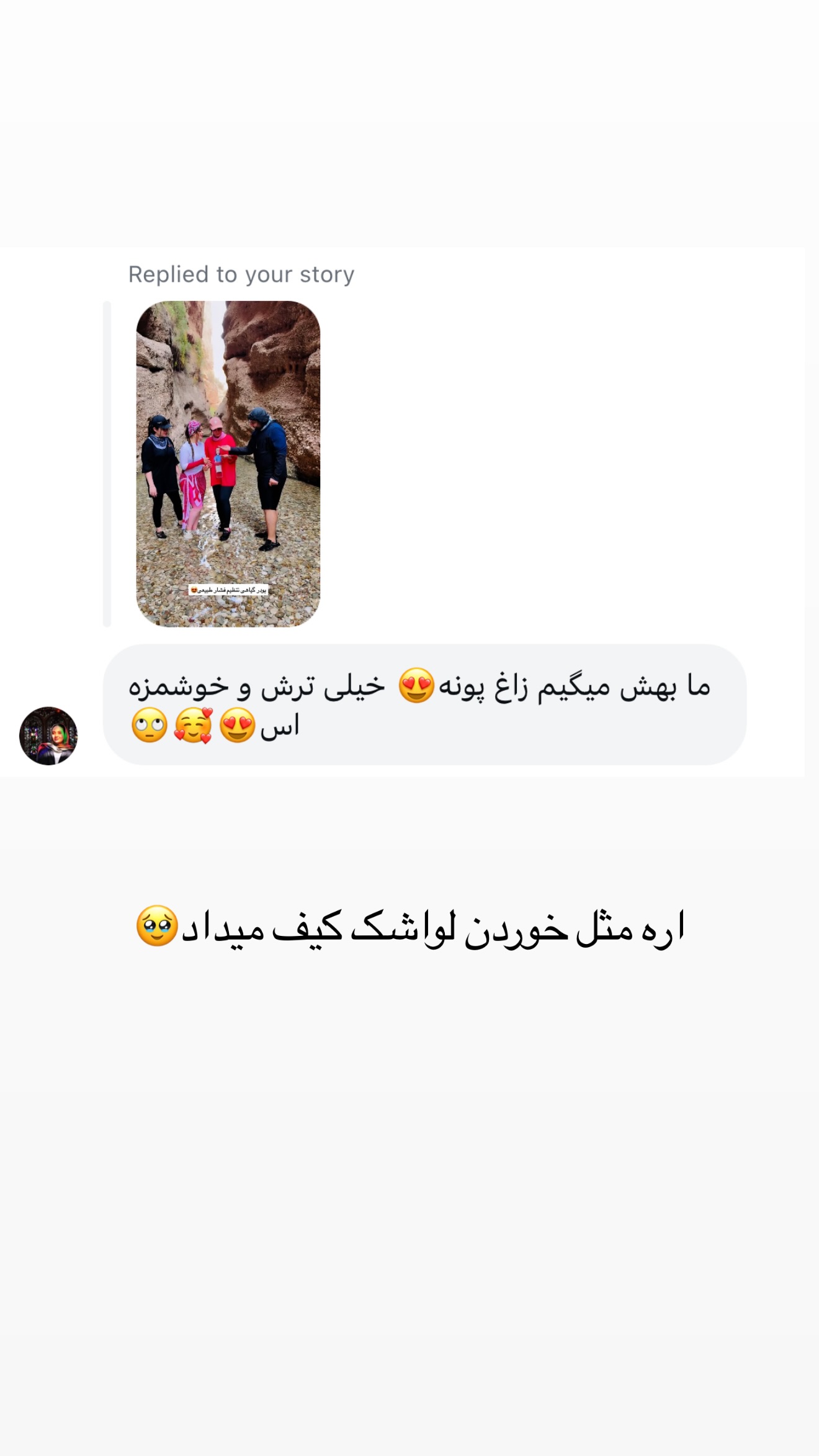  جدید ترین استوری اینستاگرام مائده