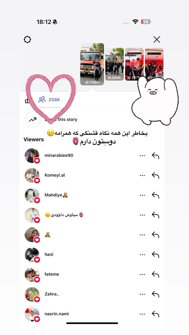  جدید ترین استوری اینستاگرام مائده
