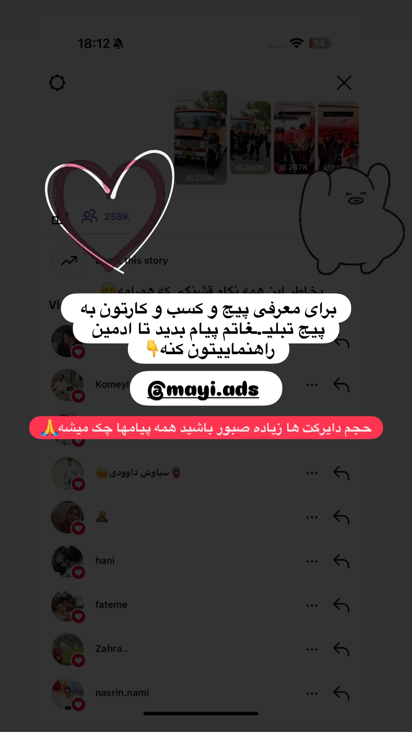  جدید ترین استوری اینستاگرام مائده