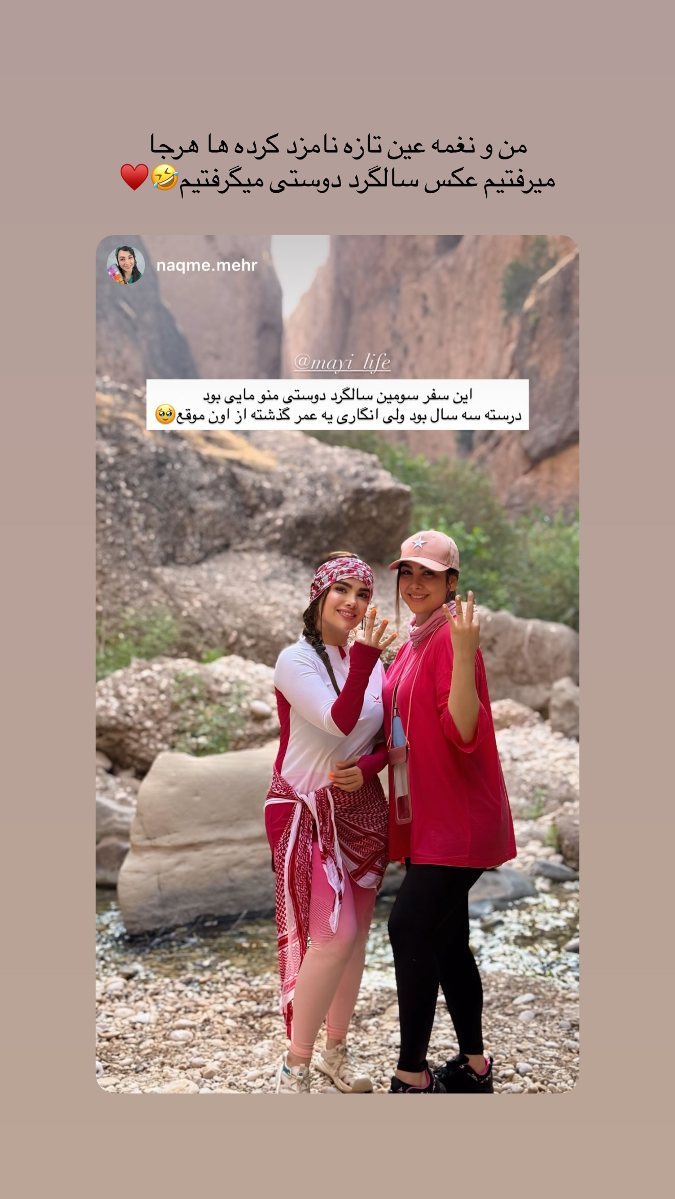  جدید ترین استوری اینستاگرام مائده