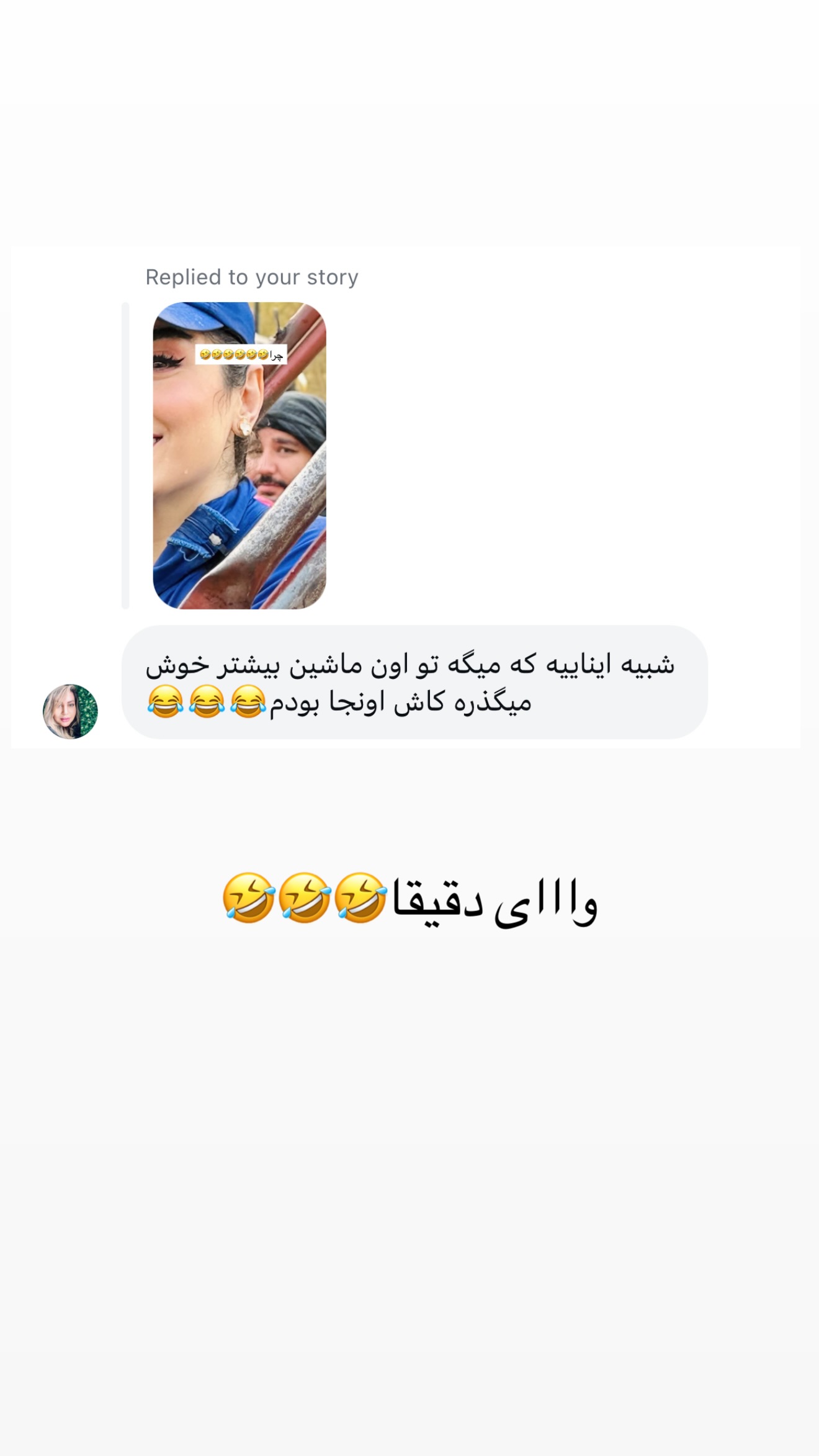  جدید ترین استوری اینستاگرام مائده