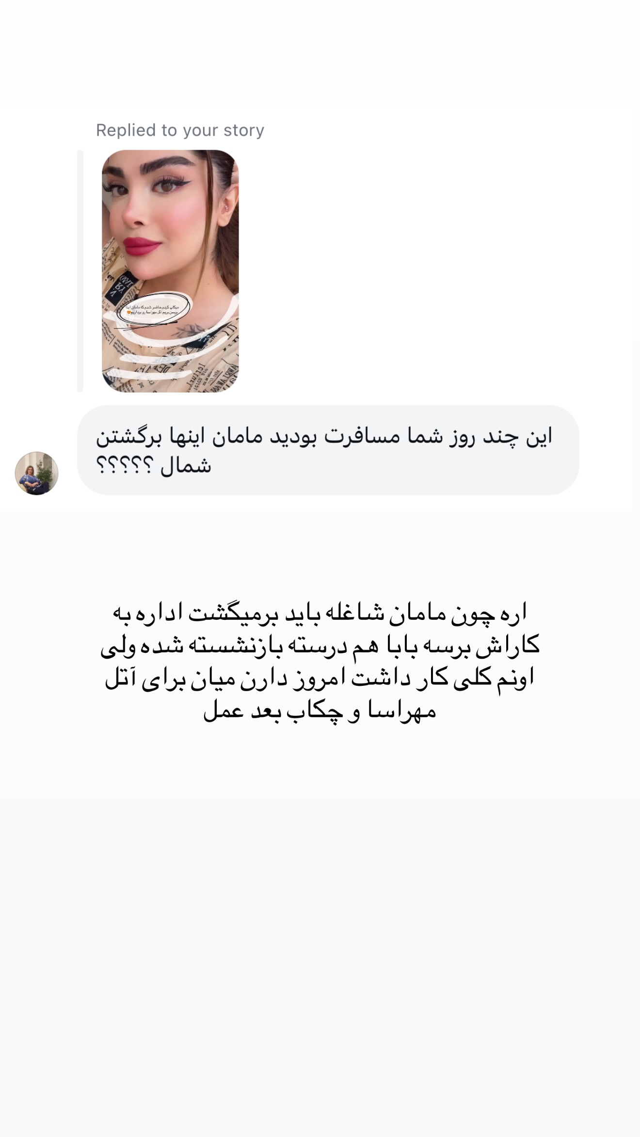  جدید ترین استوری اینستاگرام مائده
