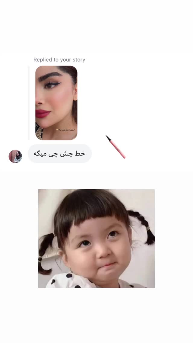  جدید ترین استوری اینستاگرام مائده