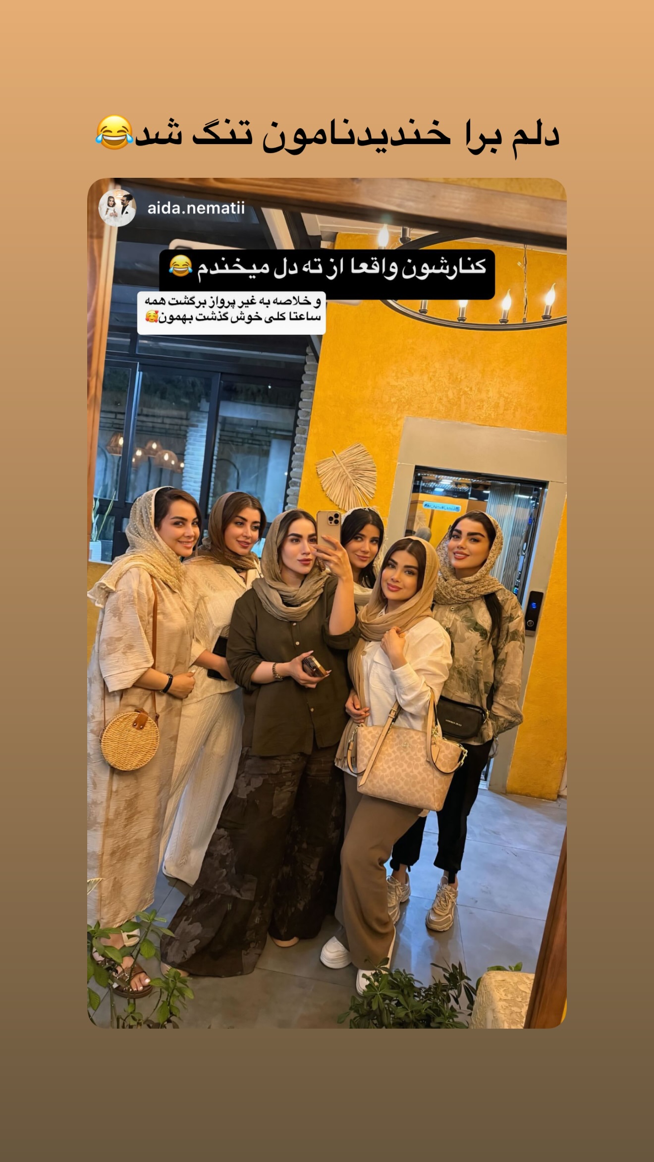  جدید ترین استوری اینستاگرام مائده