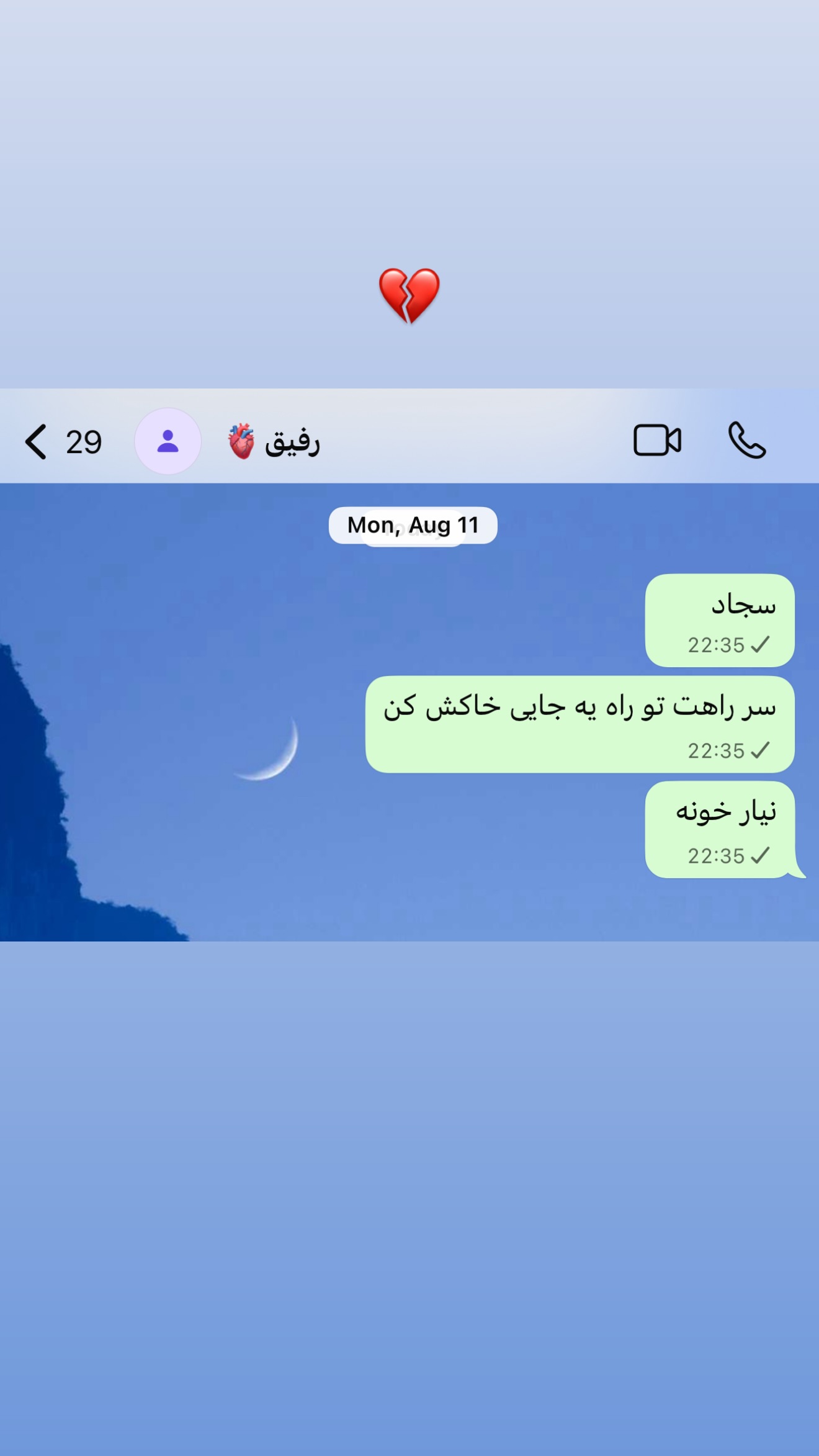  جدید ترین استوری اینستاگرام مائده
