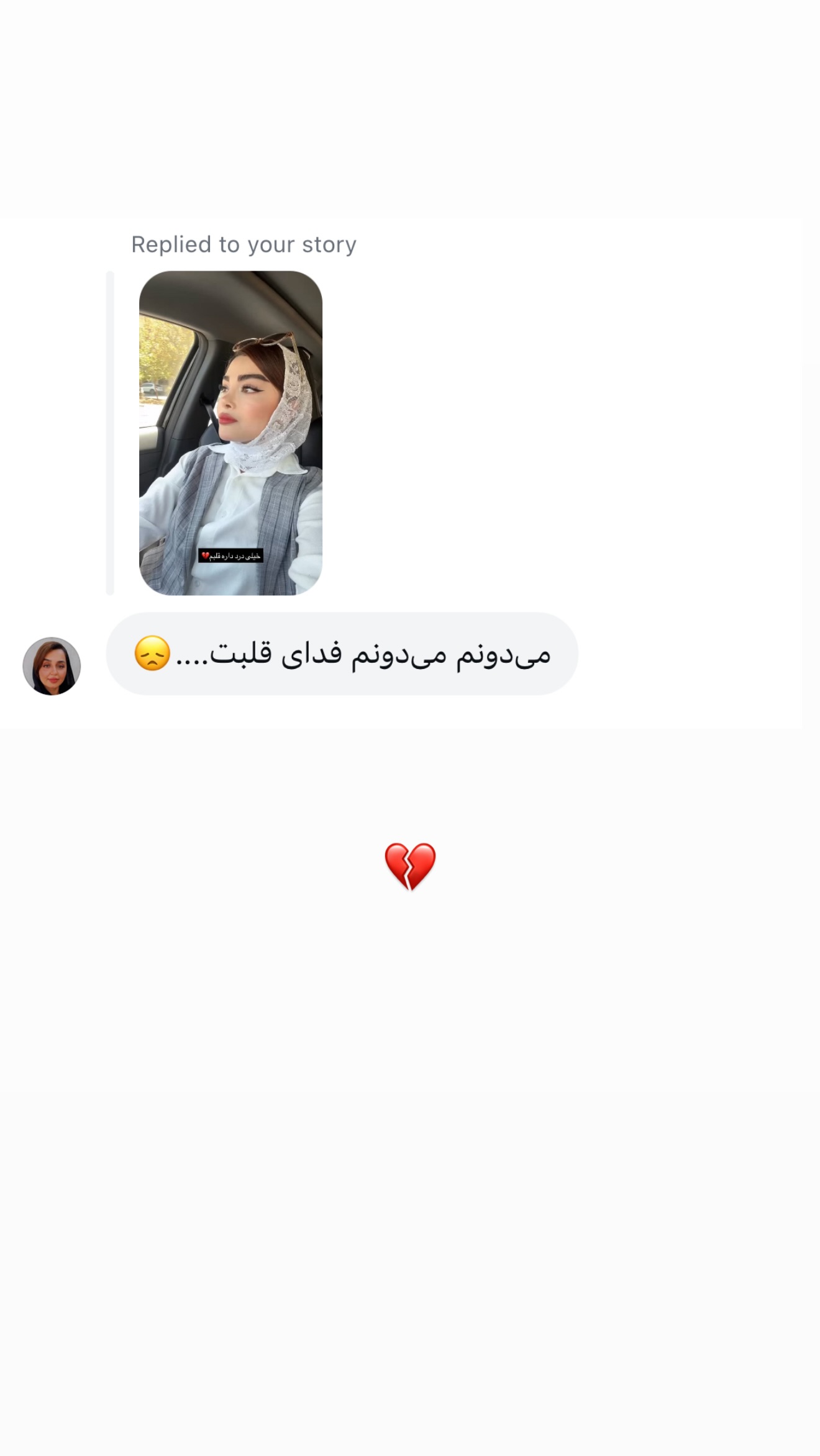  جدید ترین استوری اینستاگرام مائده