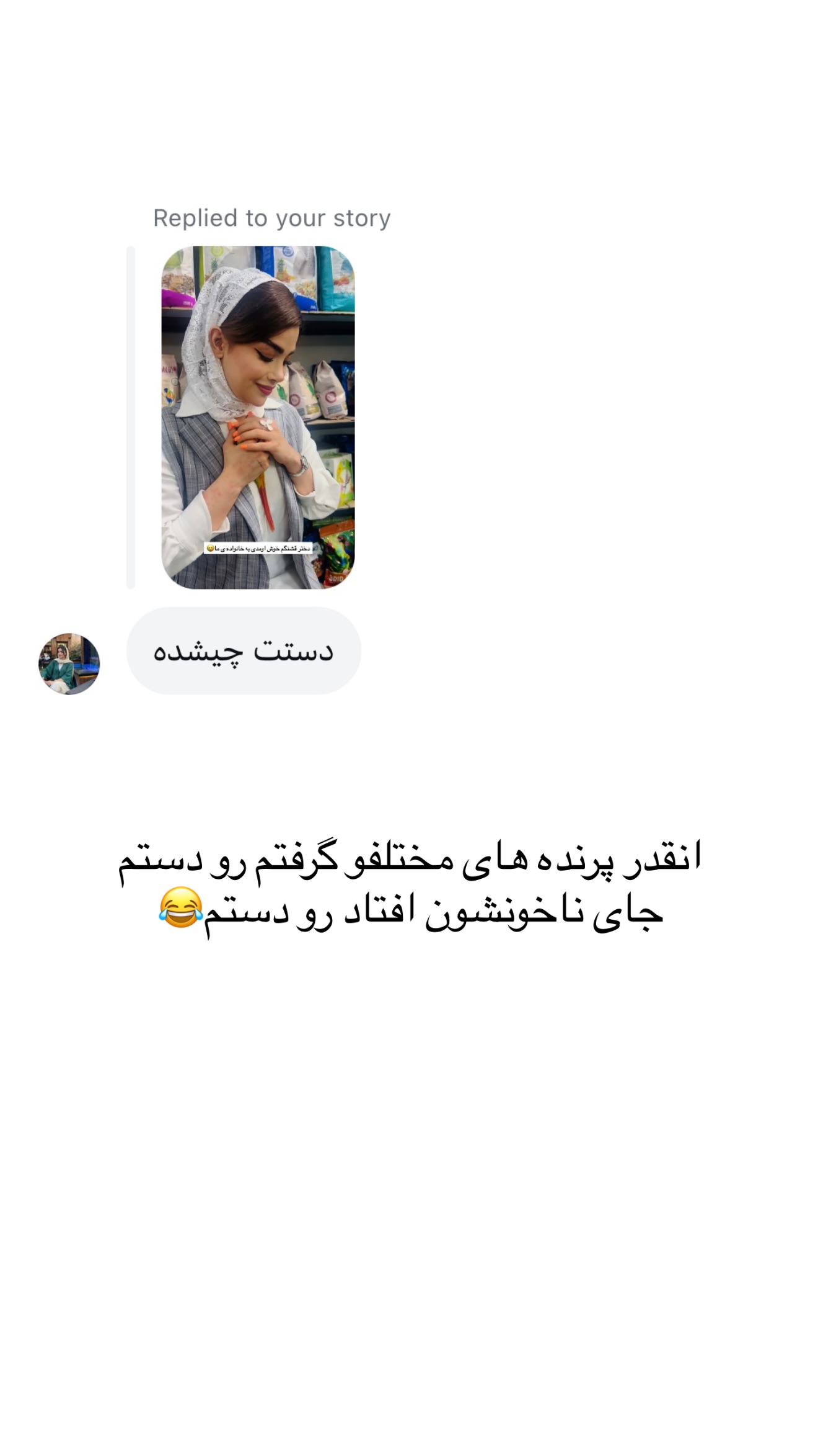  جدید ترین استوری اینستاگرام مائده
