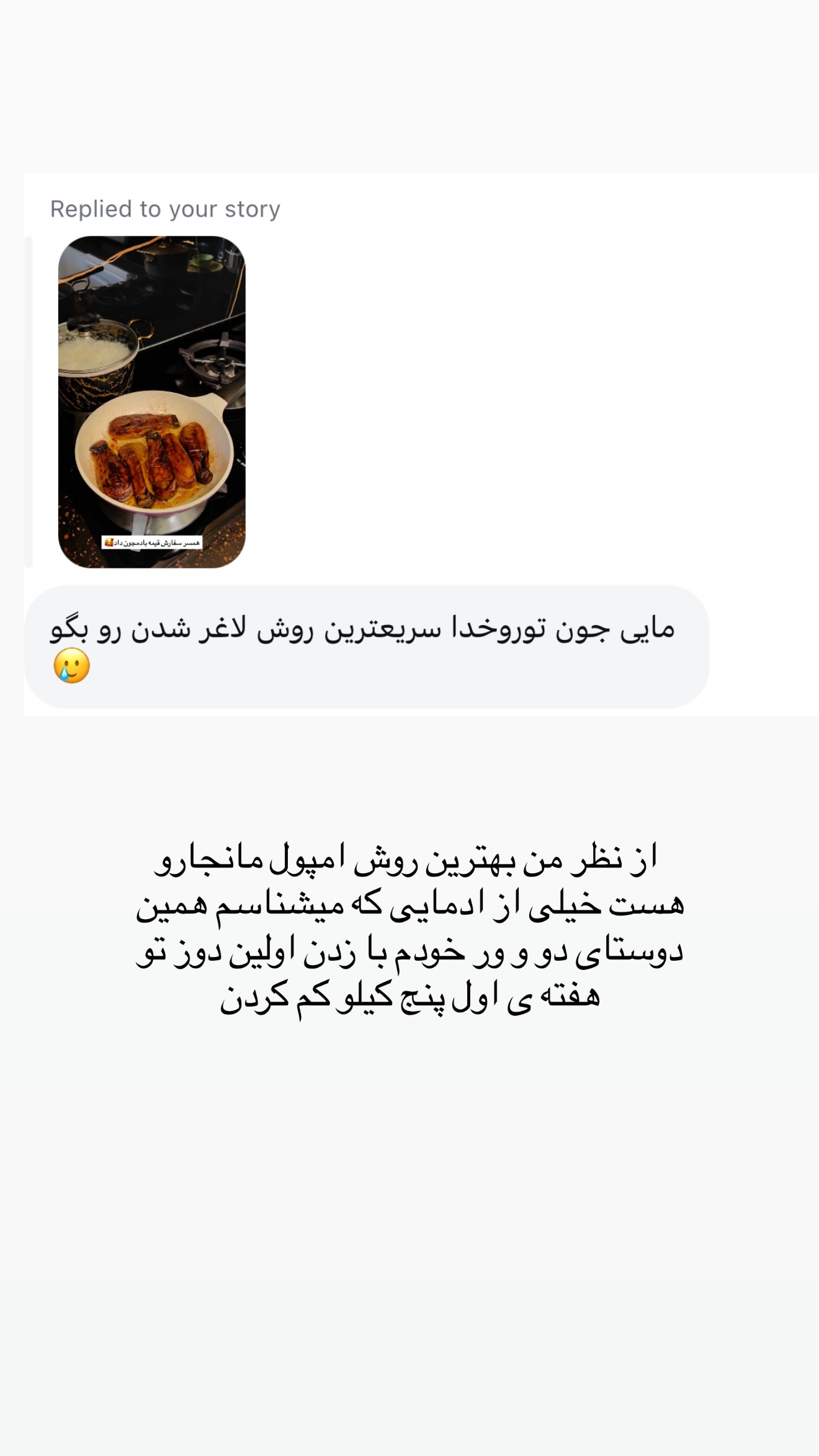  جدید ترین استوری اینستاگرام مائده