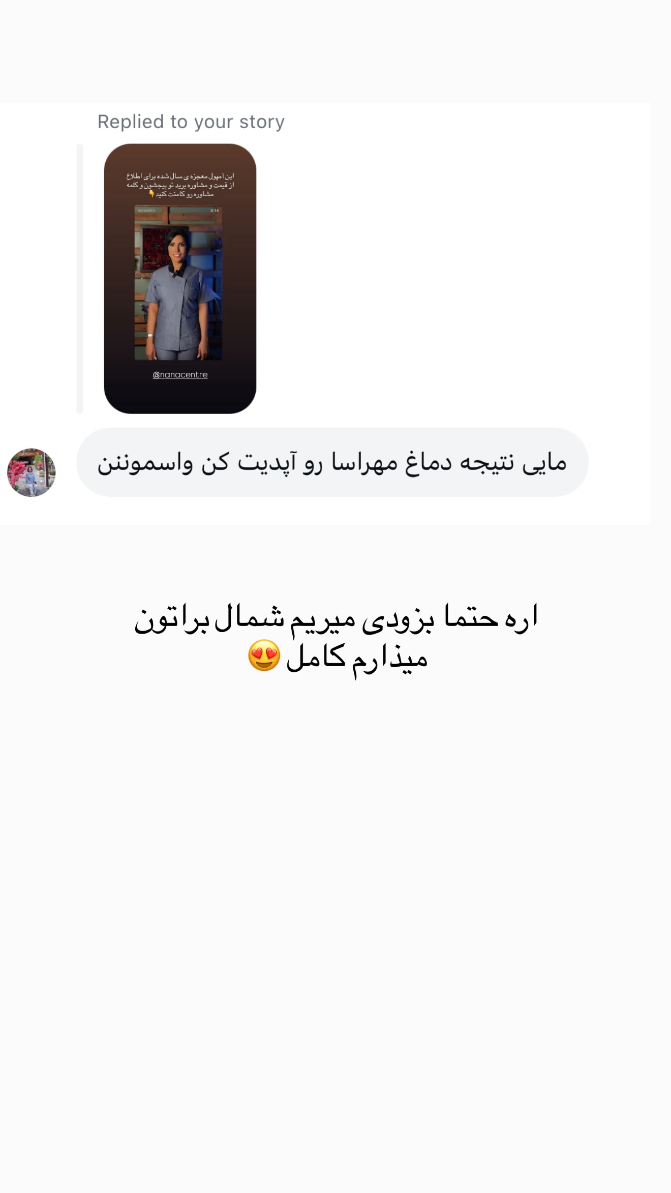  جدید ترین استوری اینستاگرام مائده