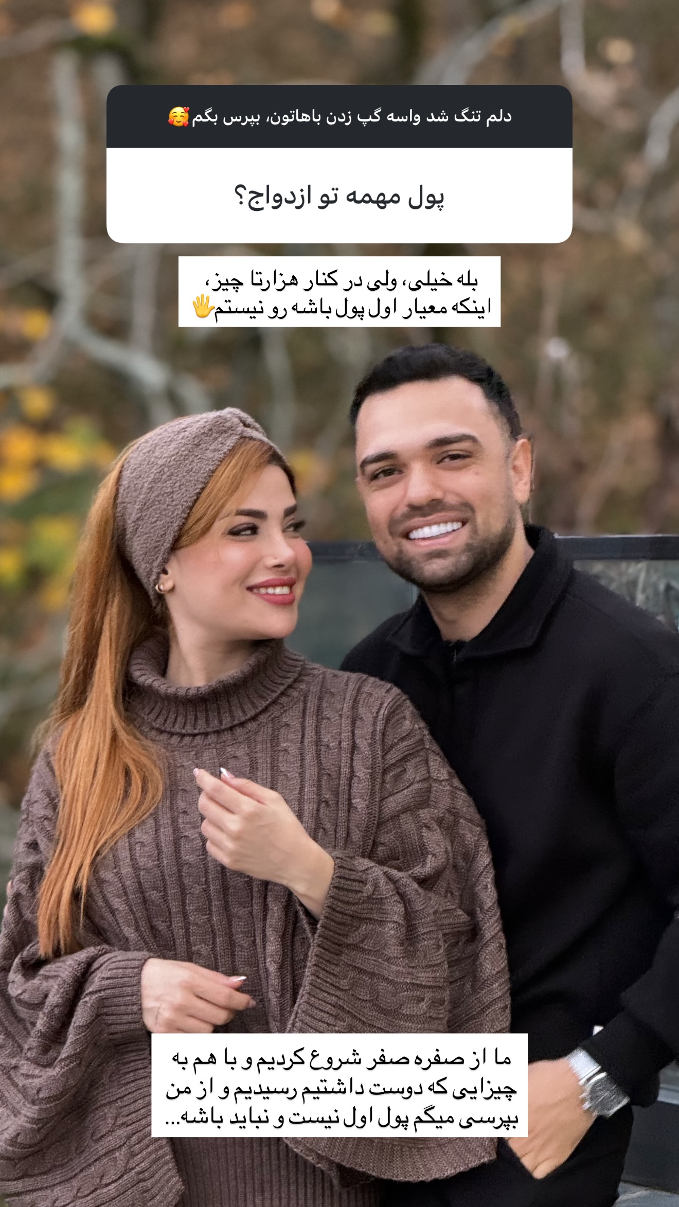  جدید ترین استوری اینستاگرام مائده