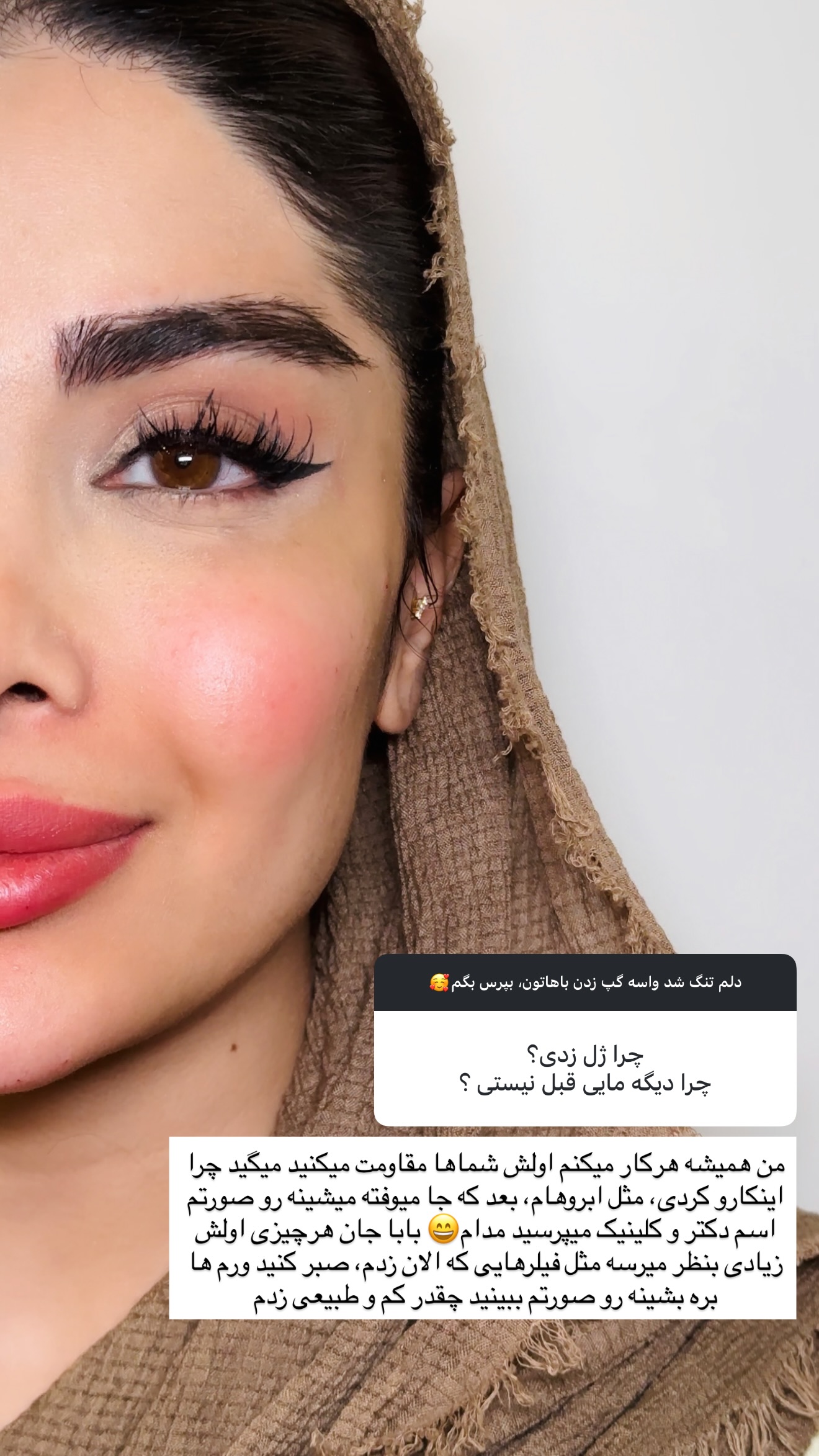  جدید ترین استوری اینستاگرام مائده