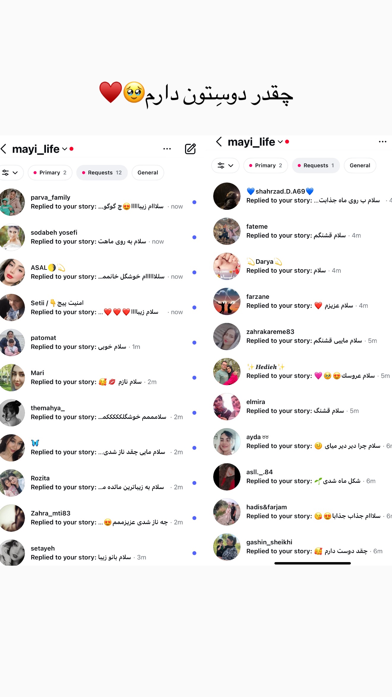  جدید ترین استوری اینستاگرام مائده