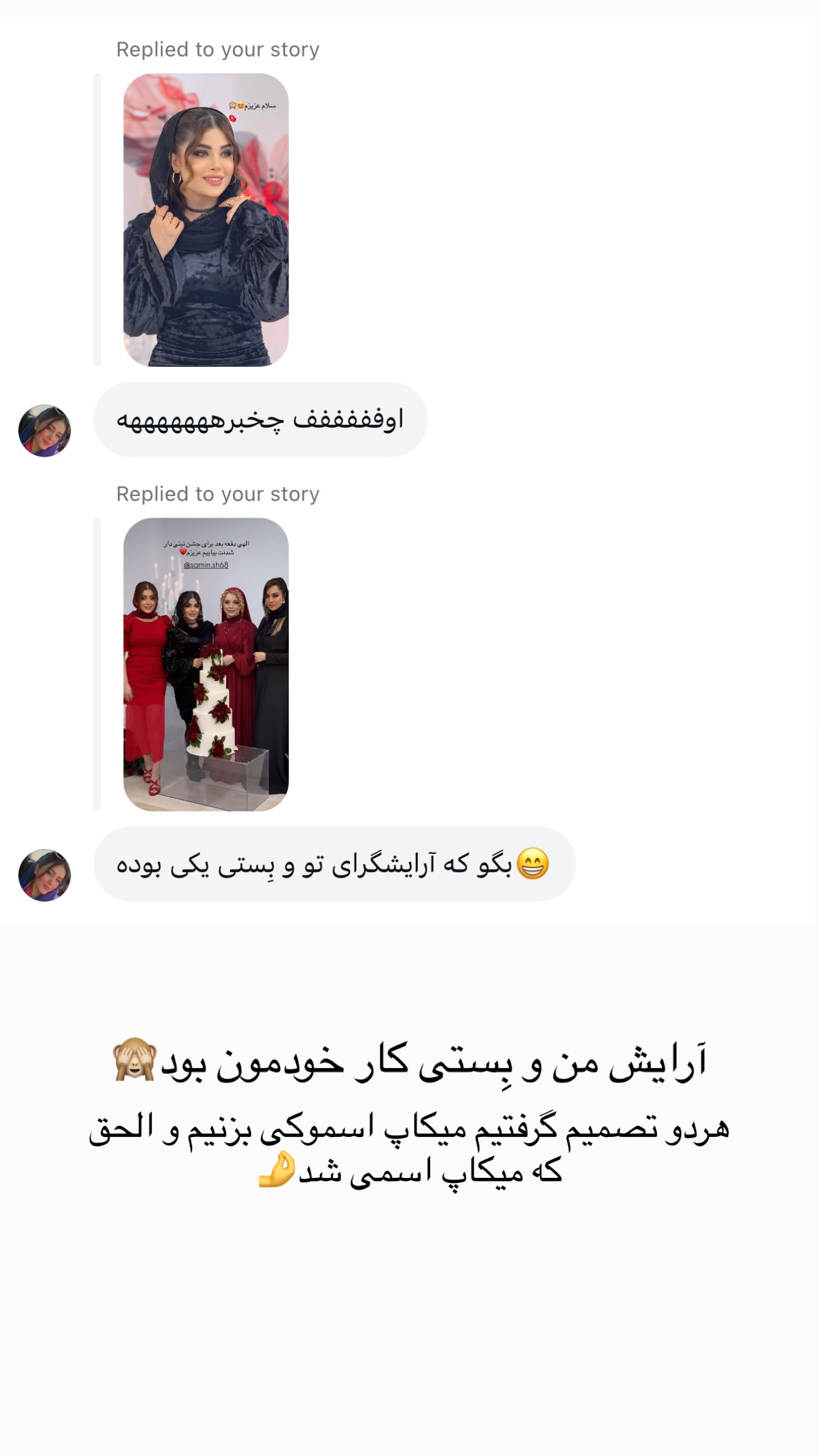  جدید ترین استوری اینستاگرام مائده