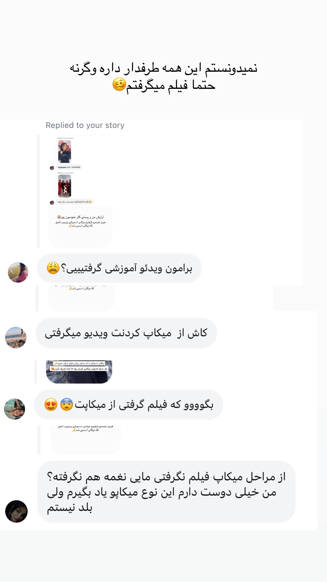  جدید ترین استوری اینستاگرام مائده