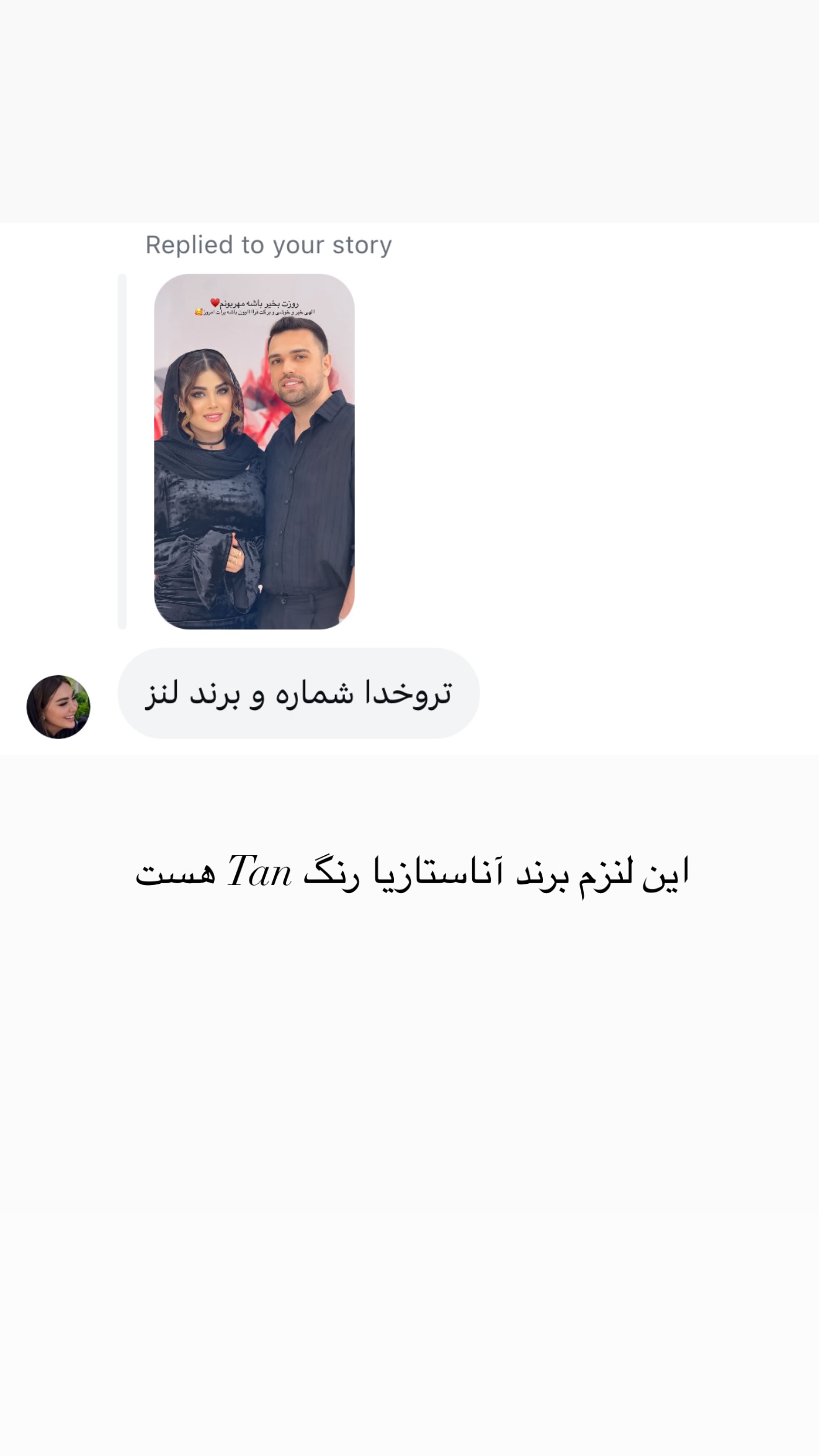  جدید ترین استوری اینستاگرام مائده