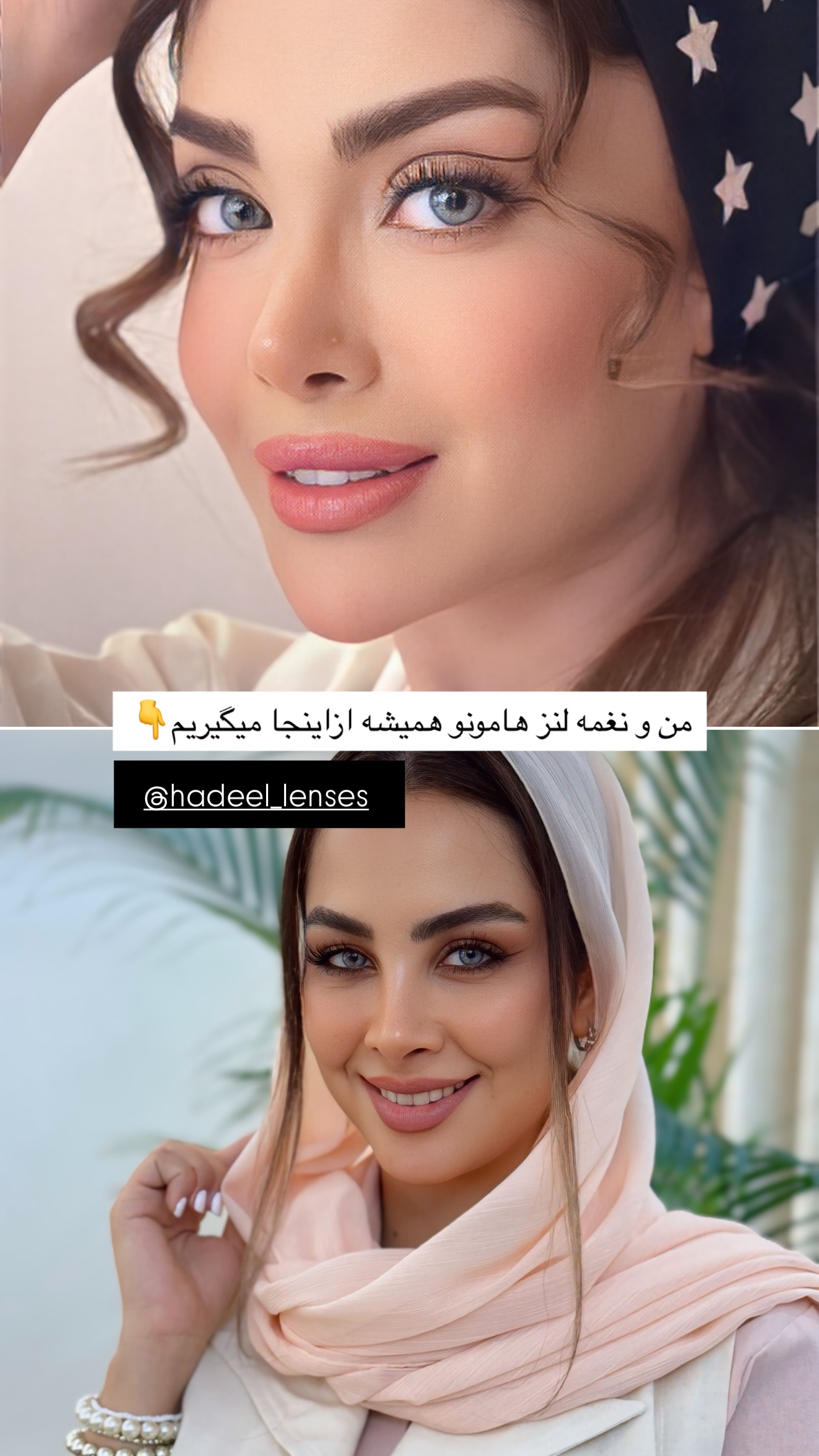  جدید ترین استوری اینستاگرام مائده