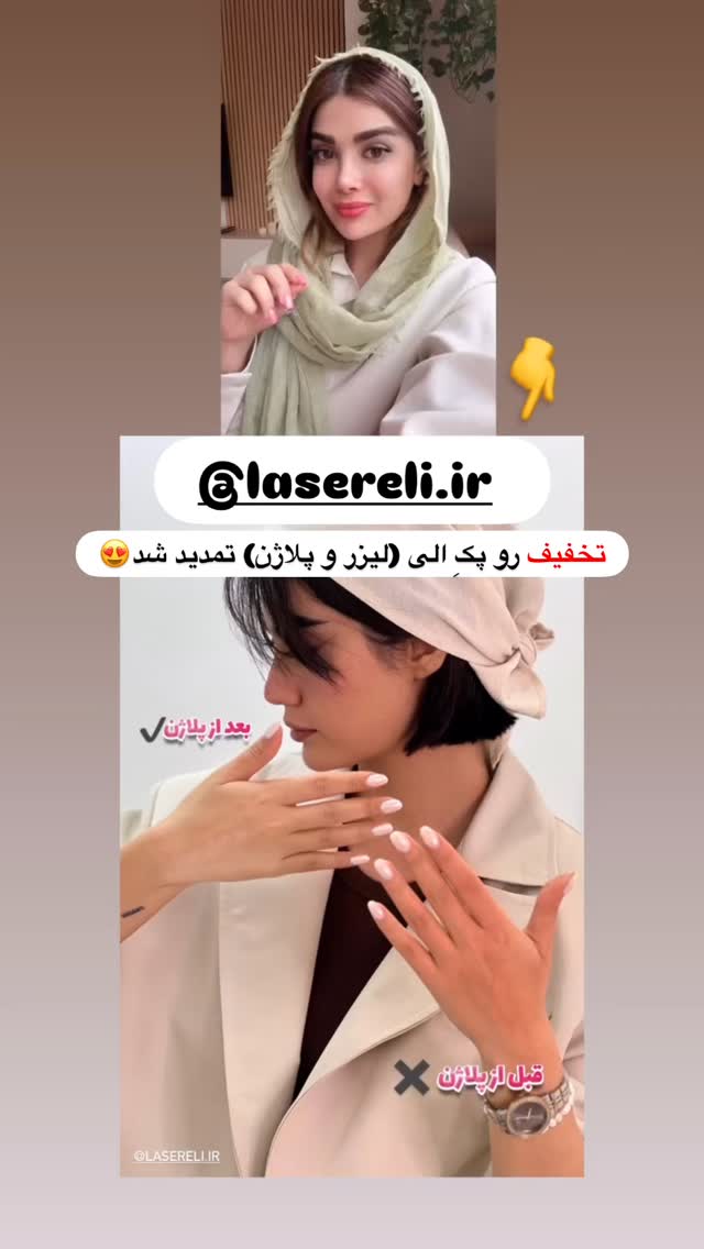 جدید ترین استوری اینستاگرام مائده