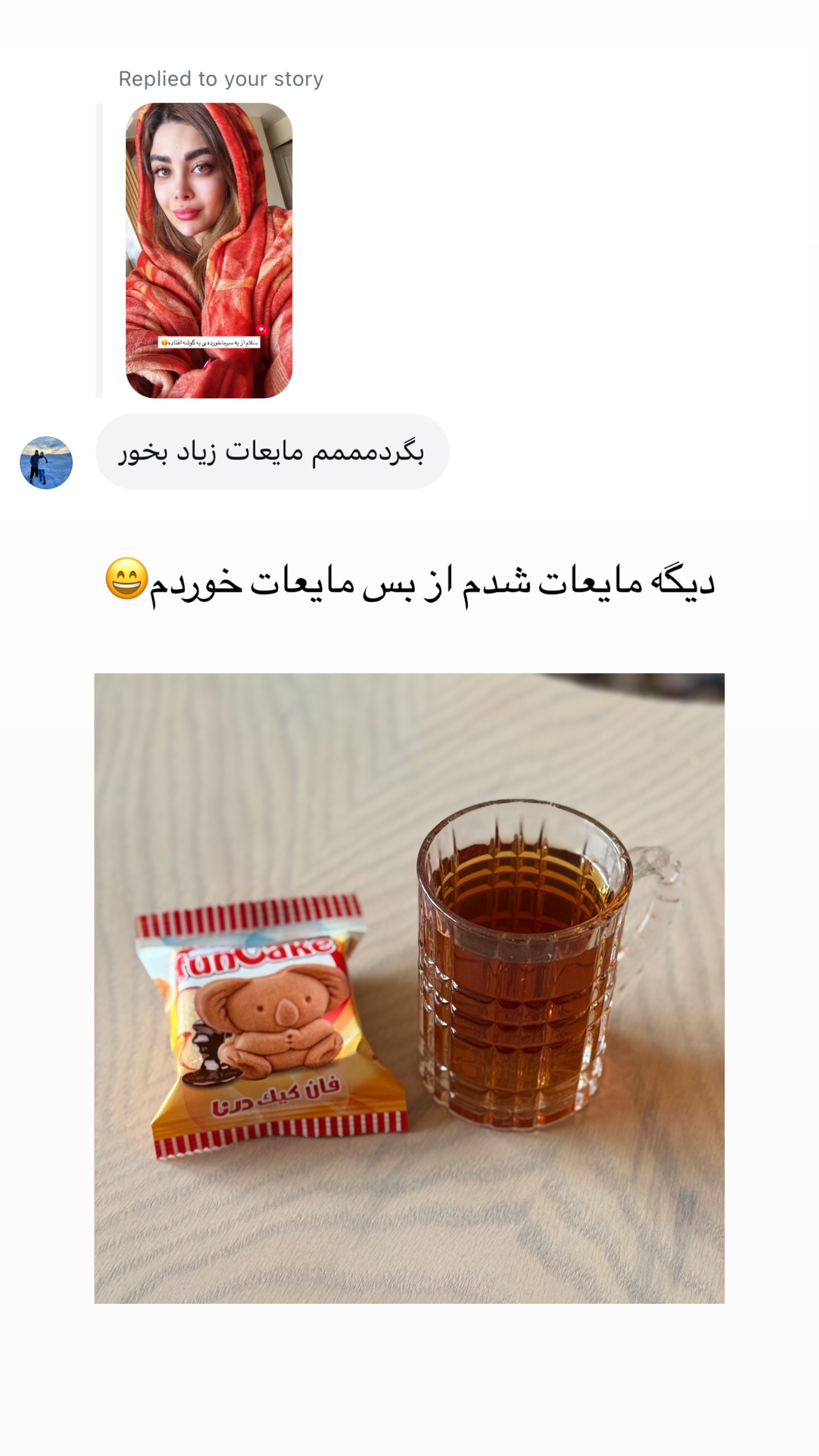  جدید ترین استوری اینستاگرام مائده