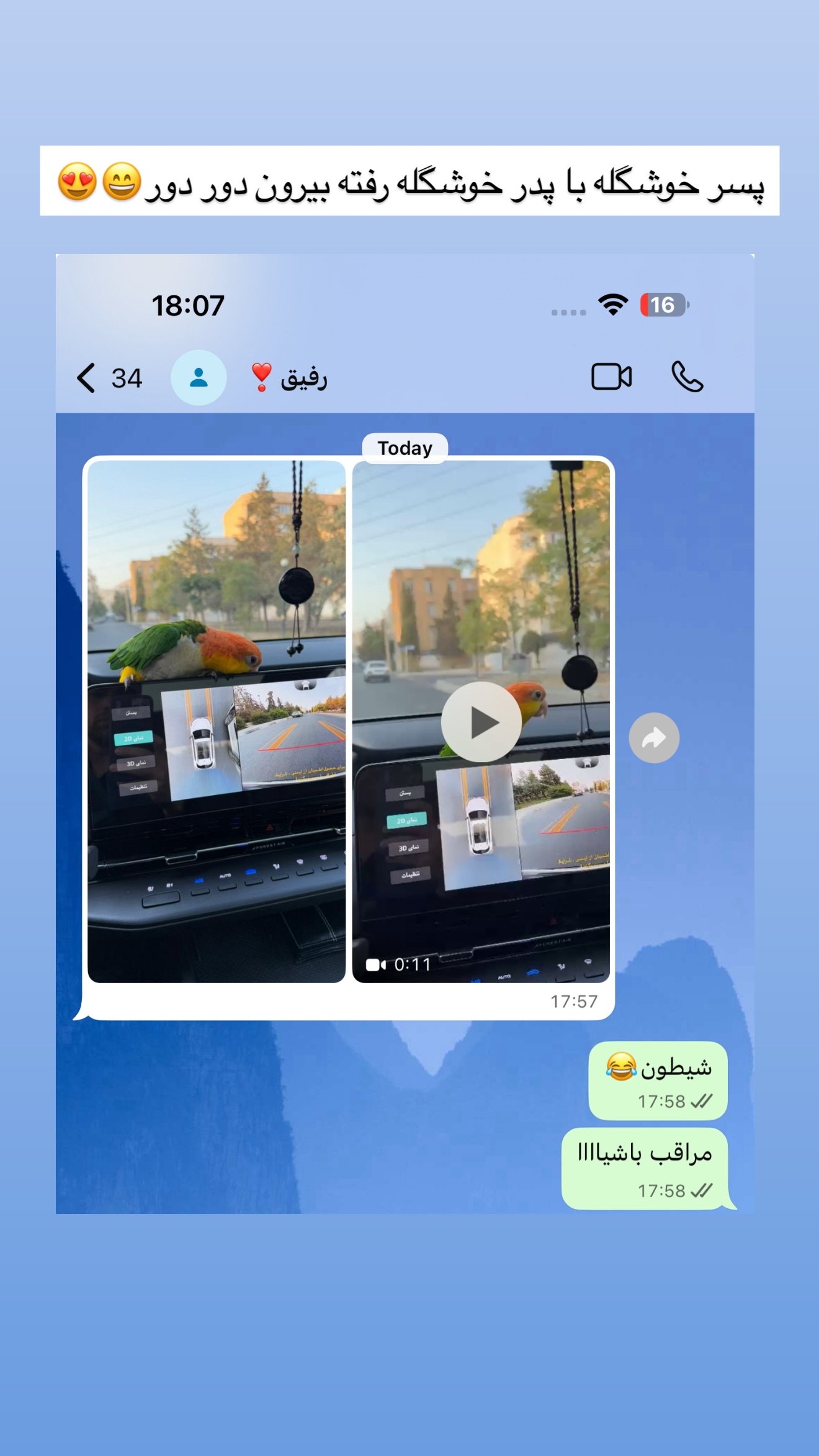  جدید ترین استوری اینستاگرام مائده
